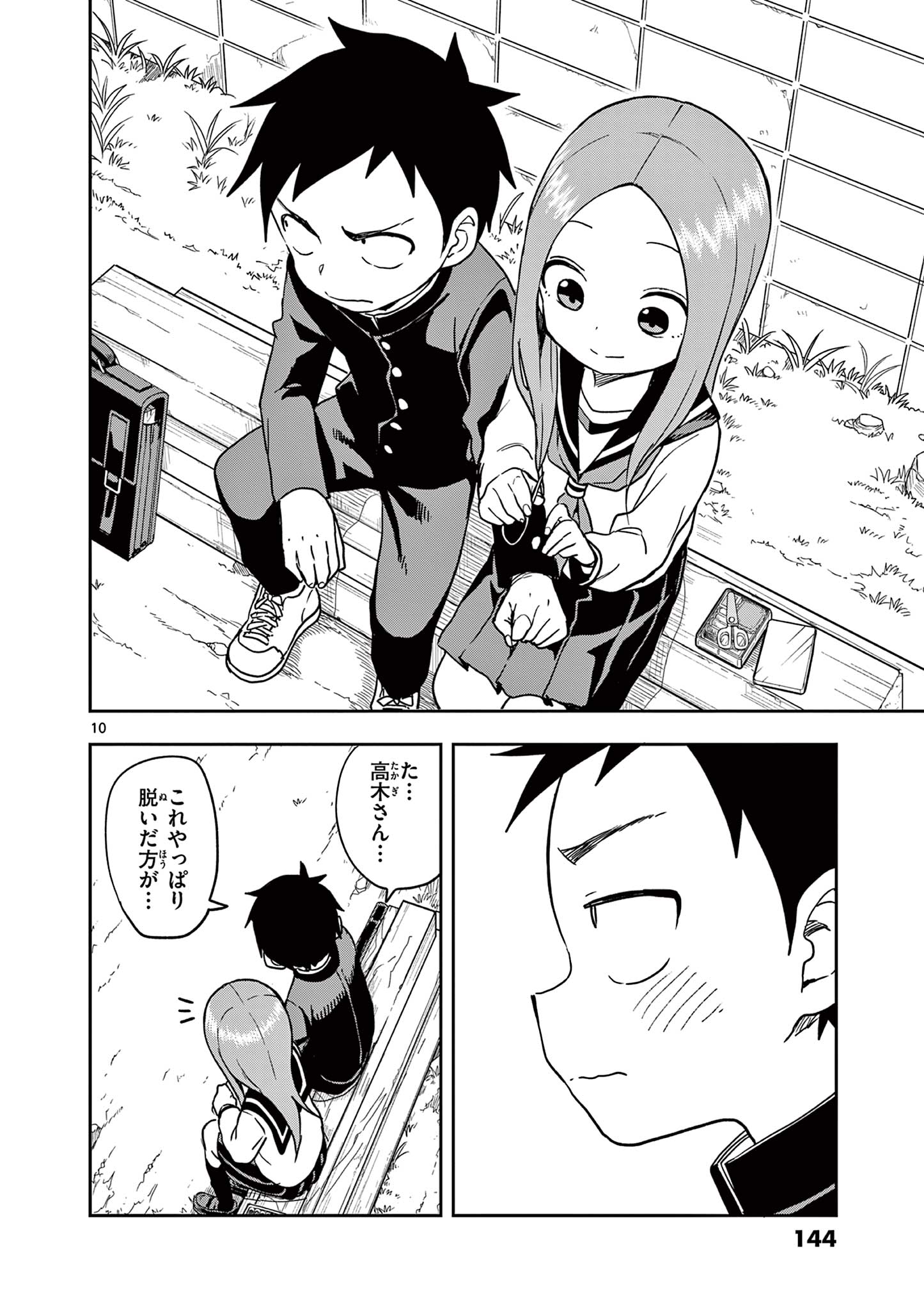 KARAKAI JOUZU NO TAKAGI-SAN - raw - Chapter 151 - https://jpdd.ccdd.to/JPDD/karakaijouzunotakagisan/274810/z0jf0pu2jmy.jpg