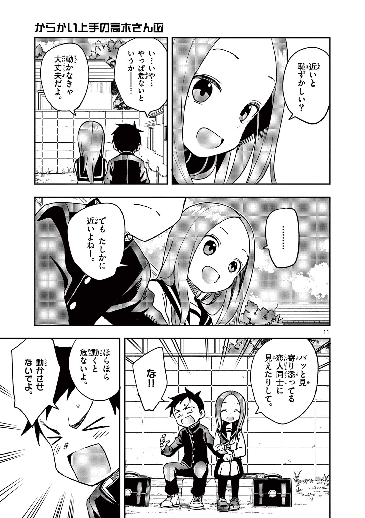 KARAKAI JOUZU NO TAKAGI-SAN - raw - Chapter 151 - https://jpdd.ccdd.to/JPDD/karakaijouzunotakagisan/274810/zw3alt5jhu1.jpg