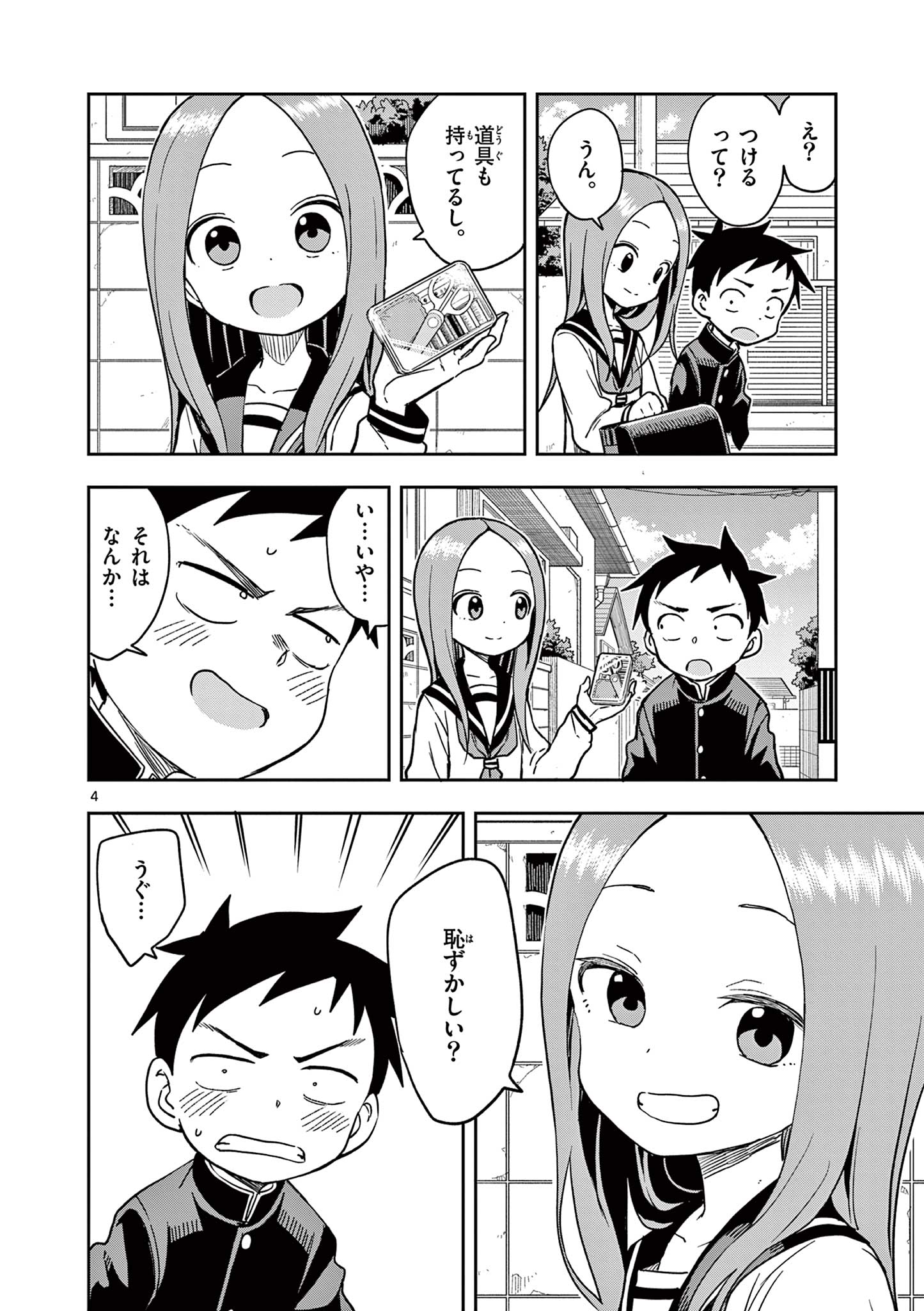 KARAKAI JOUZU NO TAKAGI-SAN - raw - Chapter 151 - https://jpdd.ccdd.to/JPDD/karakaijouzunotakagisan/274810/zxugy1uiamb.jpg