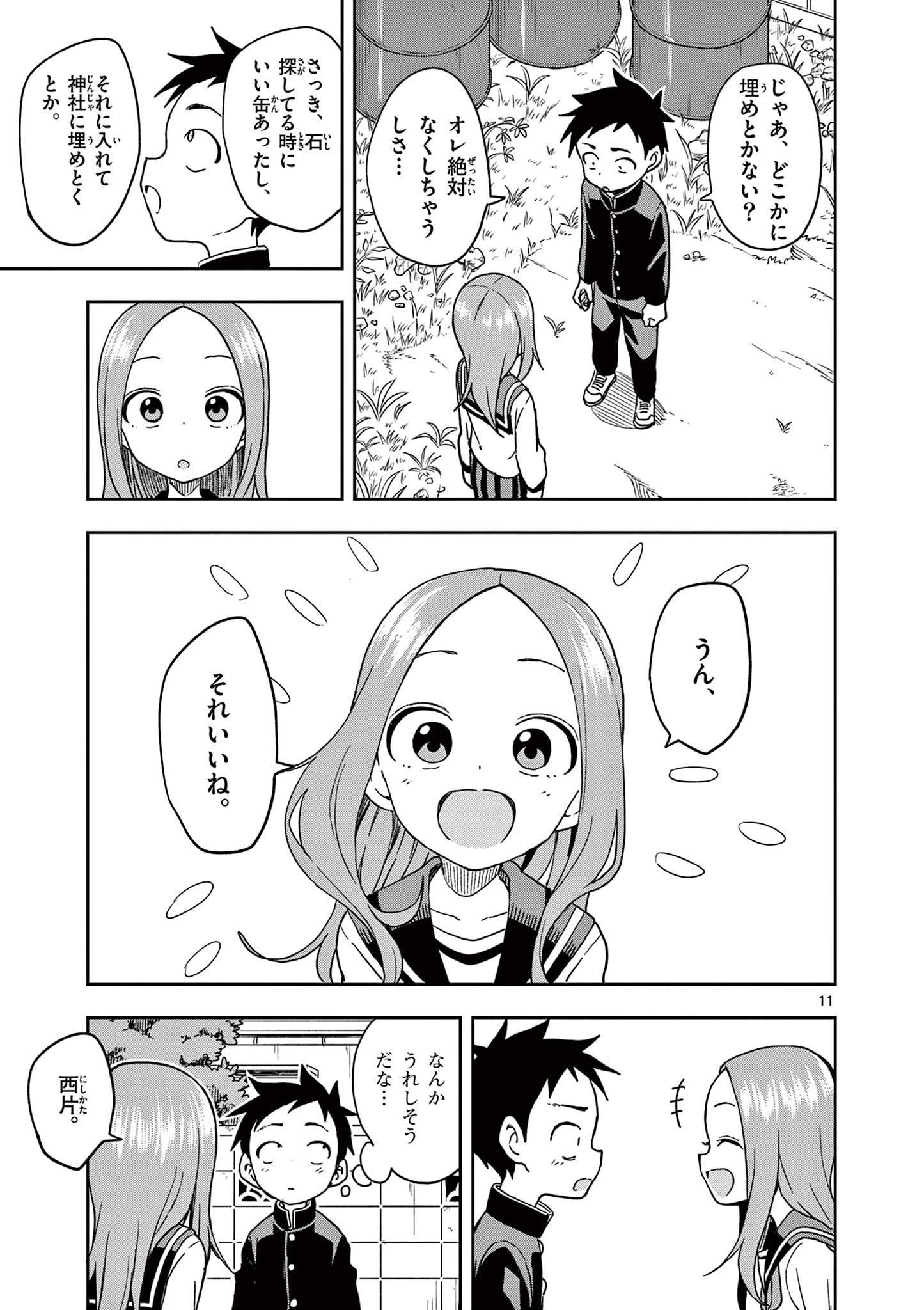 KARAKAI JOUZU NO TAKAGI-SAN - raw - Chapter 152 - https://jpdd.ccdd.to/JPDD/karakaijouzunotakagisan/275709/00yltuak20h.jpg