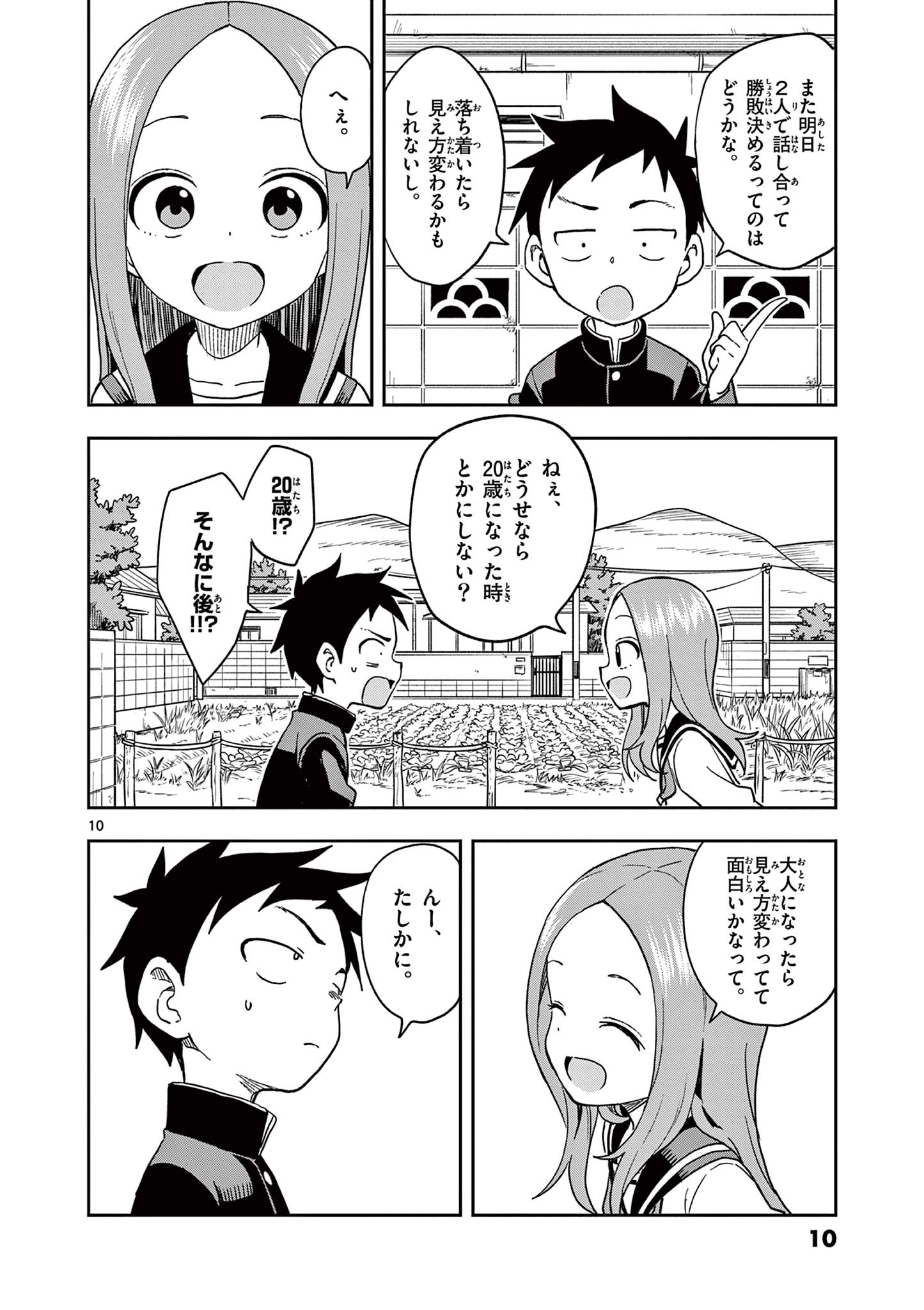KARAKAI JOUZU NO TAKAGI-SAN - raw - Chapter 152 - https://jpdd.ccdd.to/JPDD/karakaijouzunotakagisan/275709/0f35fiulrgg.jpg
