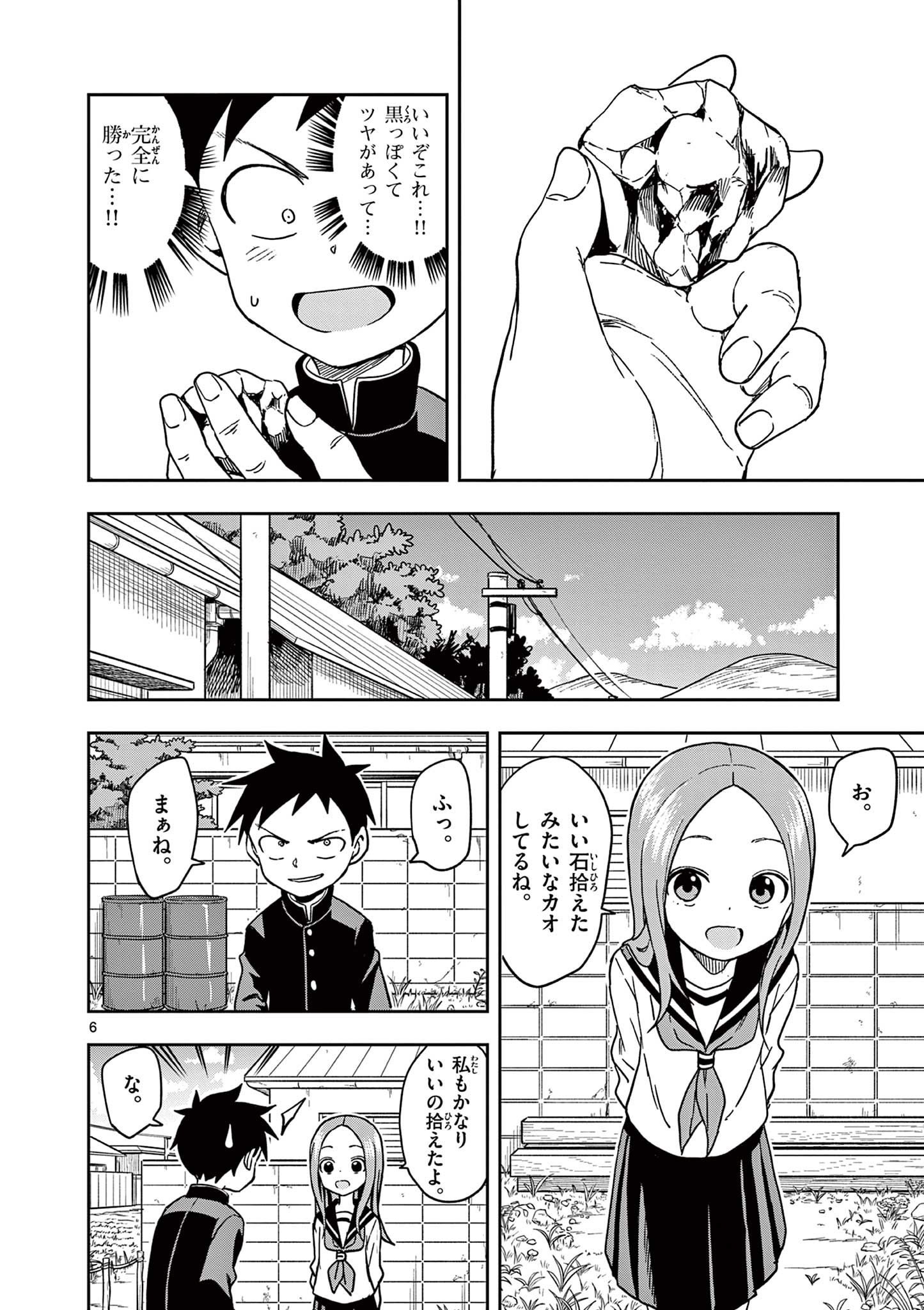 KARAKAI JOUZU NO TAKAGI-SAN - raw - Chapter 152 - https://jpdd.ccdd.to/JPDD/karakaijouzunotakagisan/275709/2owncavgkjj.jpg