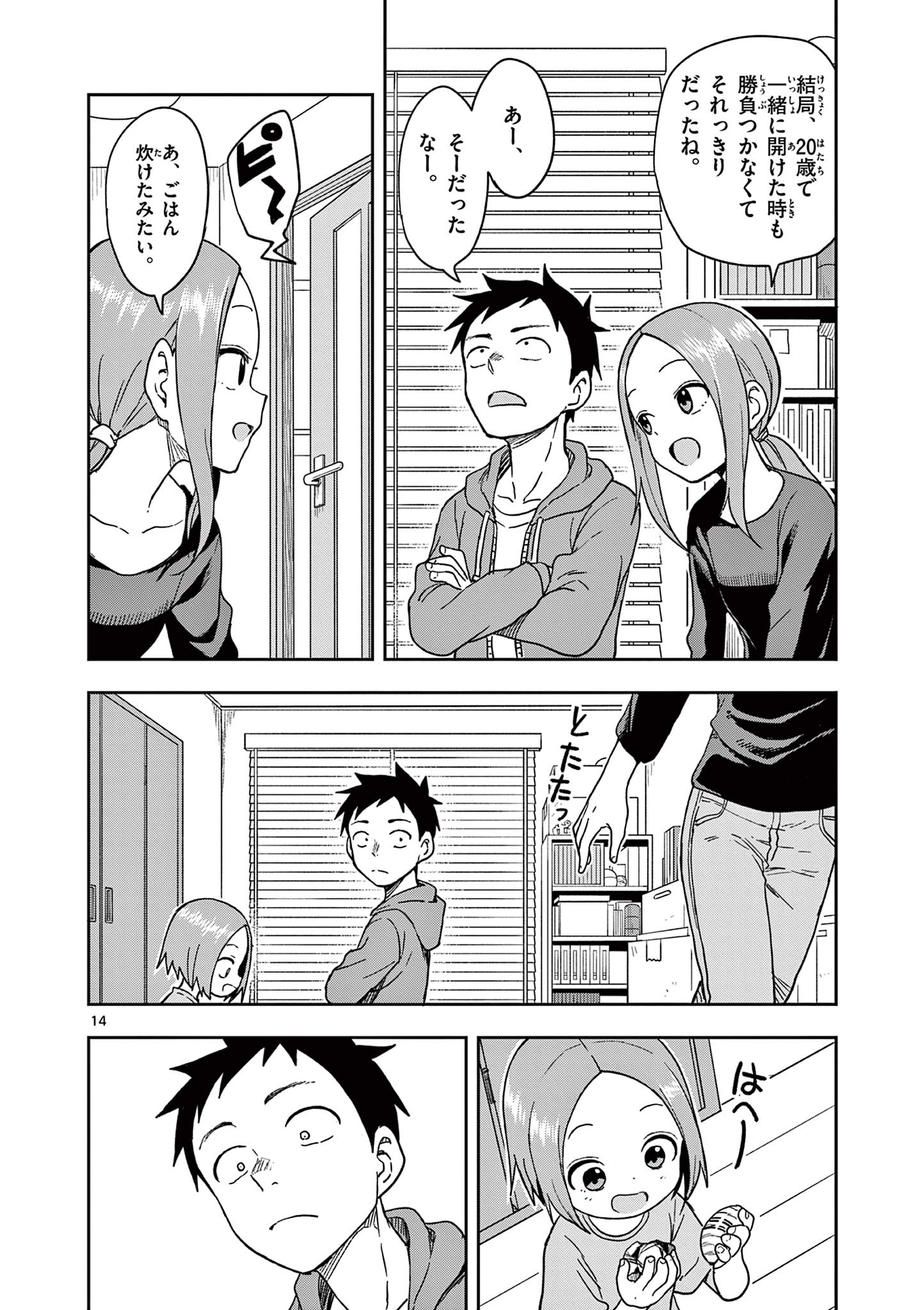 KARAKAI JOUZU NO TAKAGI-SAN - raw - Chapter 152 - https://jpdd.ccdd.to/JPDD/karakaijouzunotakagisan/275709/tlbijiaxwlv.jpg