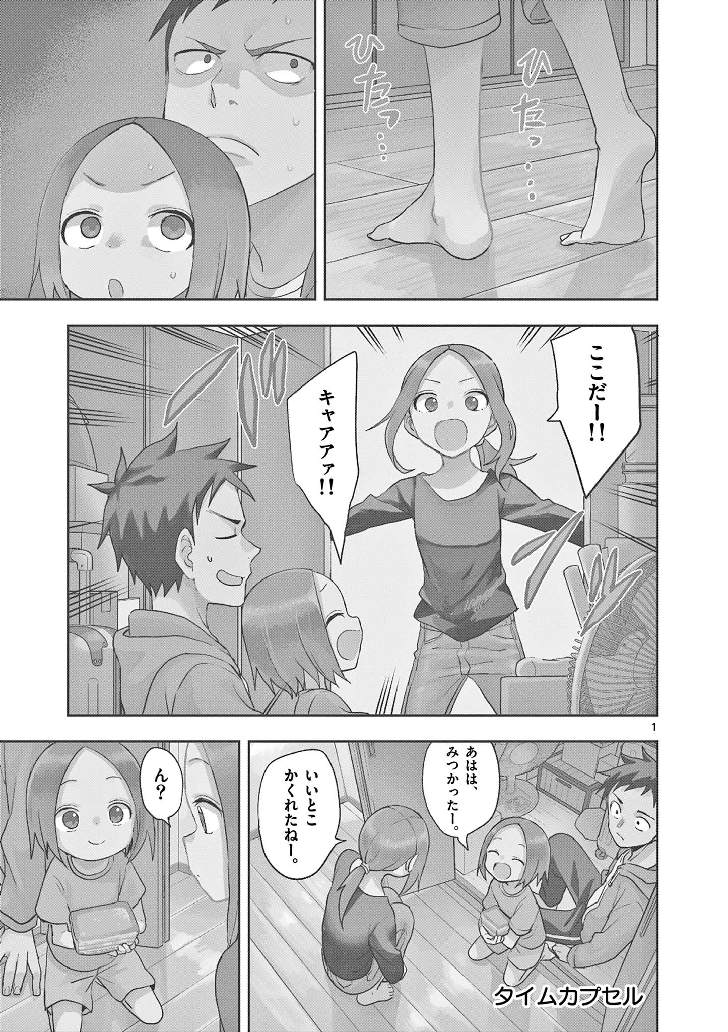 KARAKAI JOUZU NO TAKAGI-SAN - raw - Chapter 152 - https://jpdd.ccdd.to/JPDD/karakaijouzunotakagisan/275709/w014ebebamt.jpg