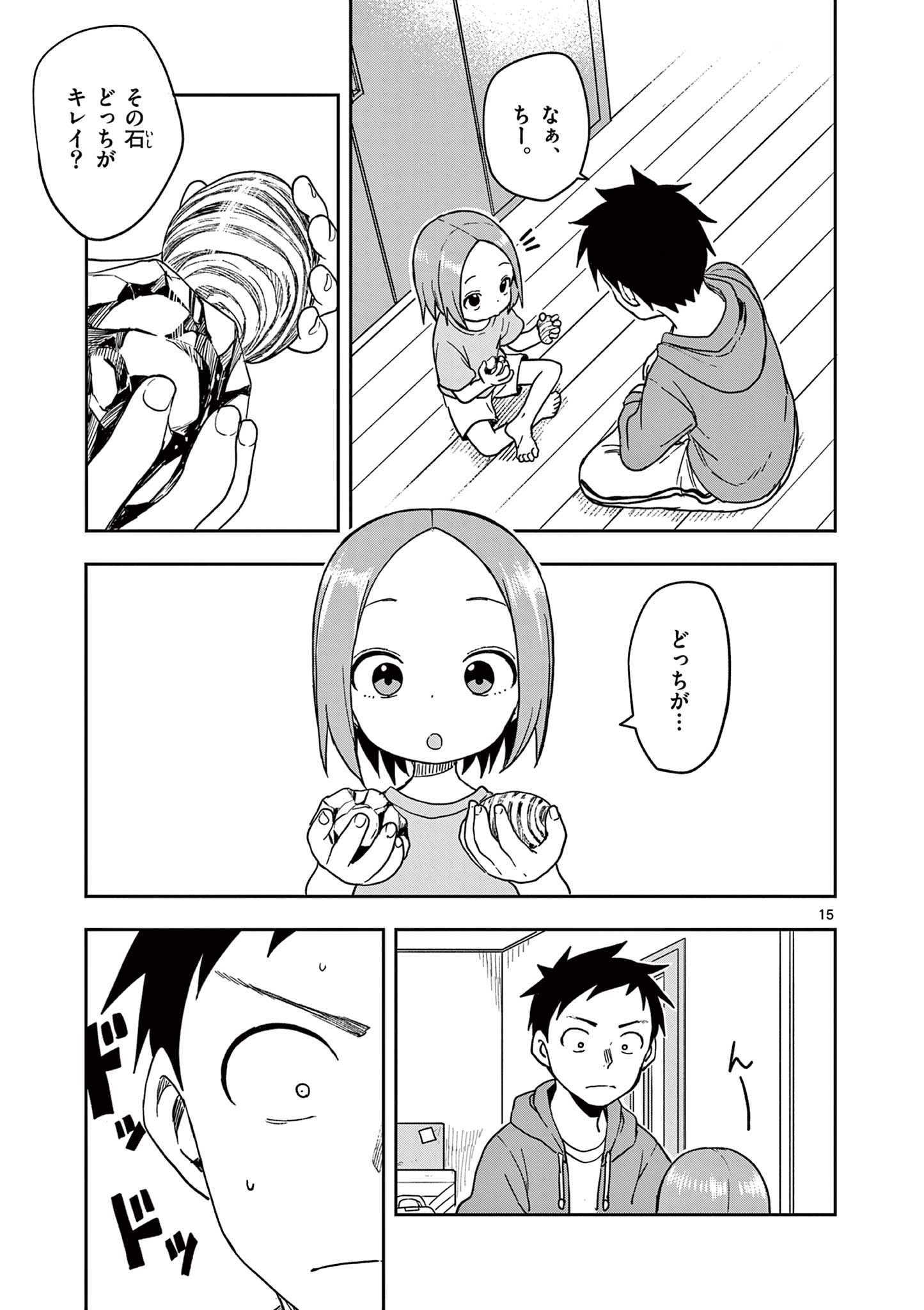 KARAKAI JOUZU NO TAKAGI-SAN - raw - Chapter 152 - https://jpdd.ccdd.to/JPDD/karakaijouzunotakagisan/275709/x5tdbinhhnt.jpg