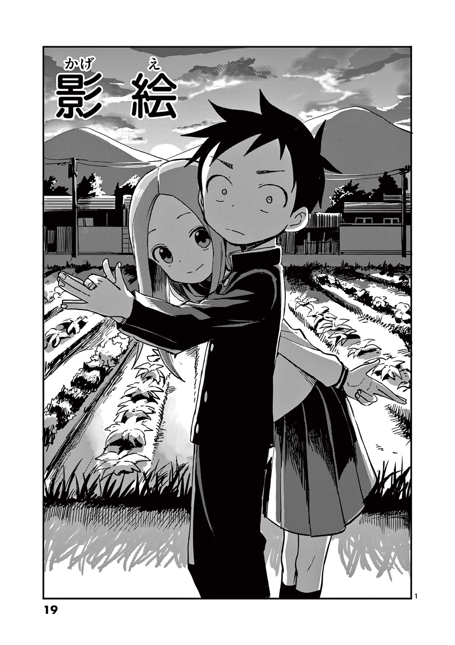 KARAKAI JOUZU NO TAKAGI-SAN - raw - Chapter 153 - https://jpdd.ccdd.to/JPDD/karakaijouzunotakagisan/276721/jnr5teynqr0.jpg