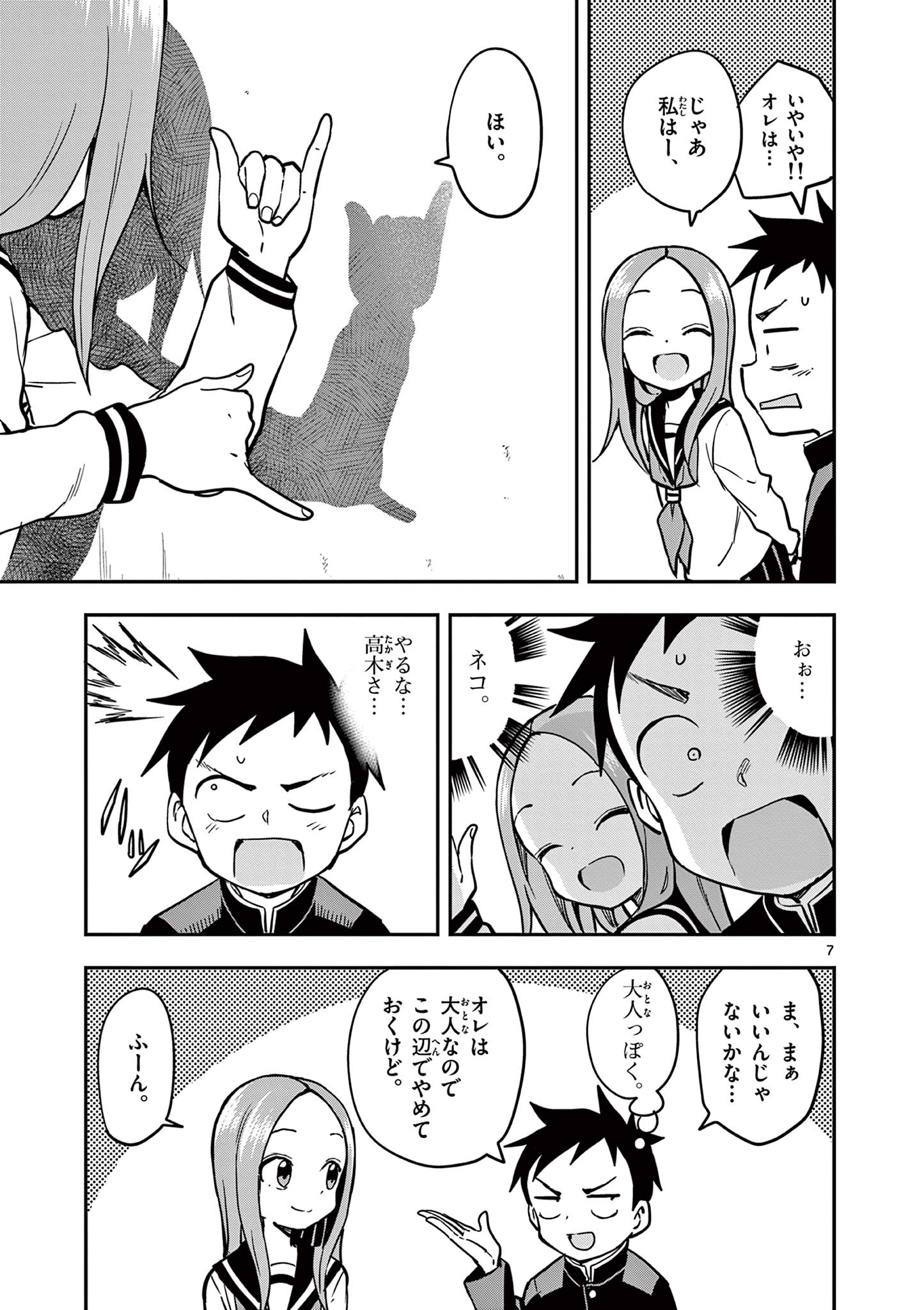 KARAKAI JOUZU NO TAKAGI-SAN - raw - Chapter 153 - https://jpdd.ccdd.to/JPDD/karakaijouzunotakagisan/276721/m5dy24x5ubr.jpg