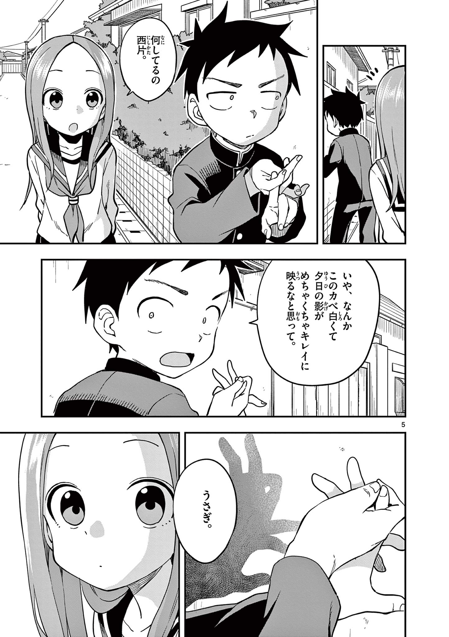 KARAKAI JOUZU NO TAKAGI-SAN - raw - Chapter 153 - https://jpdd.ccdd.to/JPDD/karakaijouzunotakagisan/276721/rkcuaq3iuv4.jpg