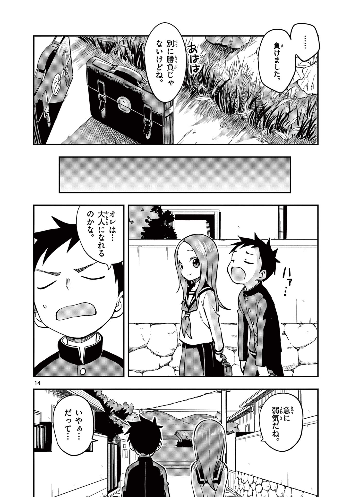 KARAKAI JOUZU NO TAKAGI-SAN - raw - Chapter 153 - https://jpdd.ccdd.to/JPDD/karakaijouzunotakagisan/276721/rwk0icihw3z.jpg