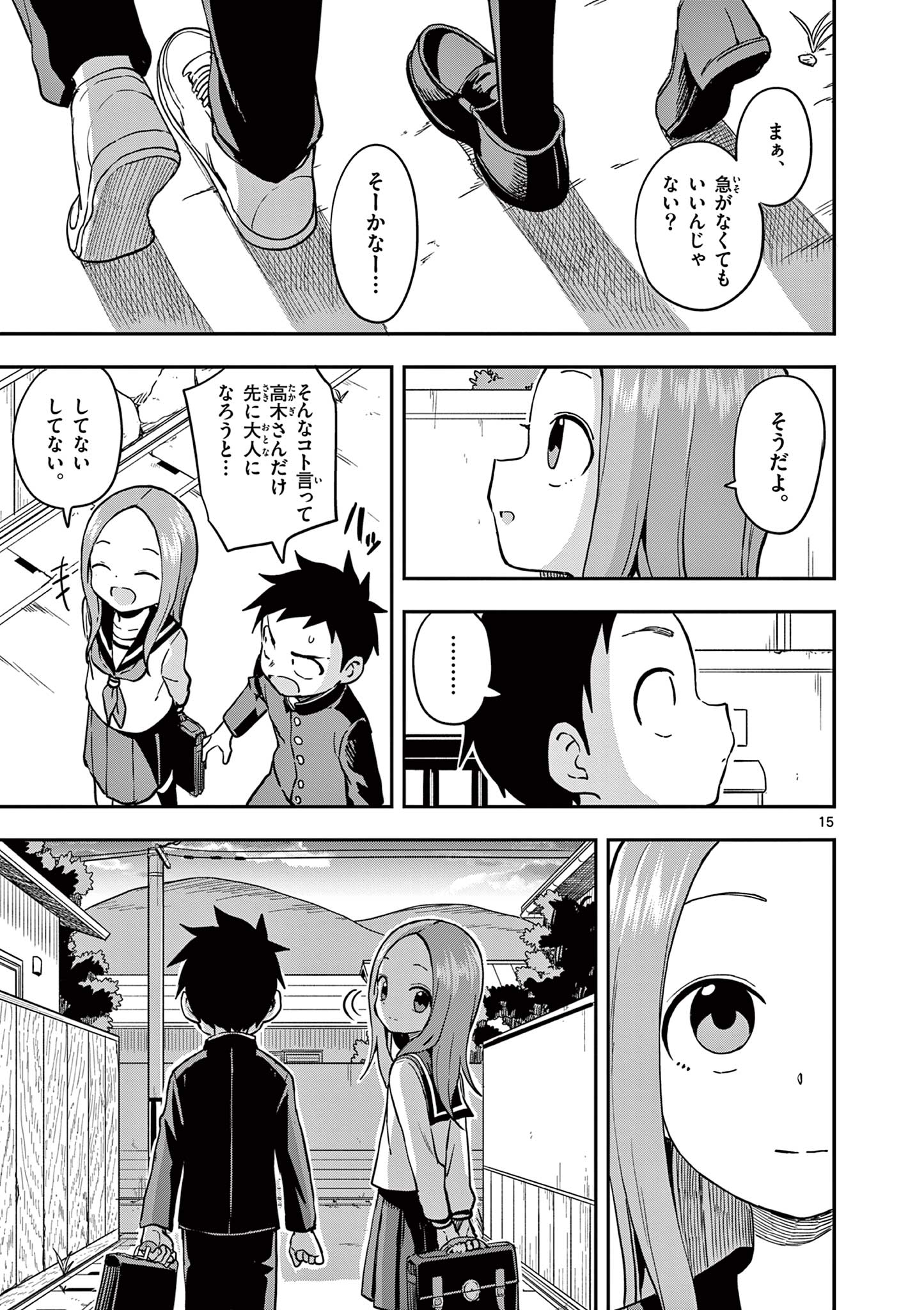 KARAKAI JOUZU NO TAKAGI-SAN - raw - Chapter 153 - https://jpdd.ccdd.to/JPDD/karakaijouzunotakagisan/276721/ultottmngtt.jpg