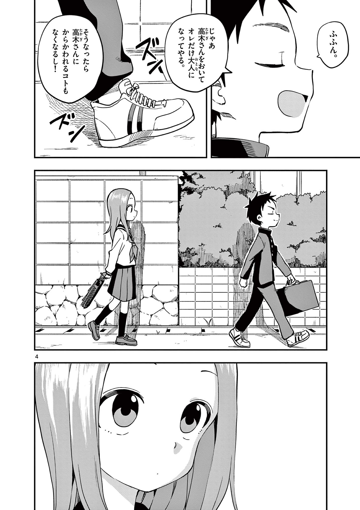 KARAKAI JOUZU NO TAKAGI-SAN - raw - Chapter 153 - https://jpdd.ccdd.to/JPDD/karakaijouzunotakagisan/276721/vlf2dprkd0w.jpg