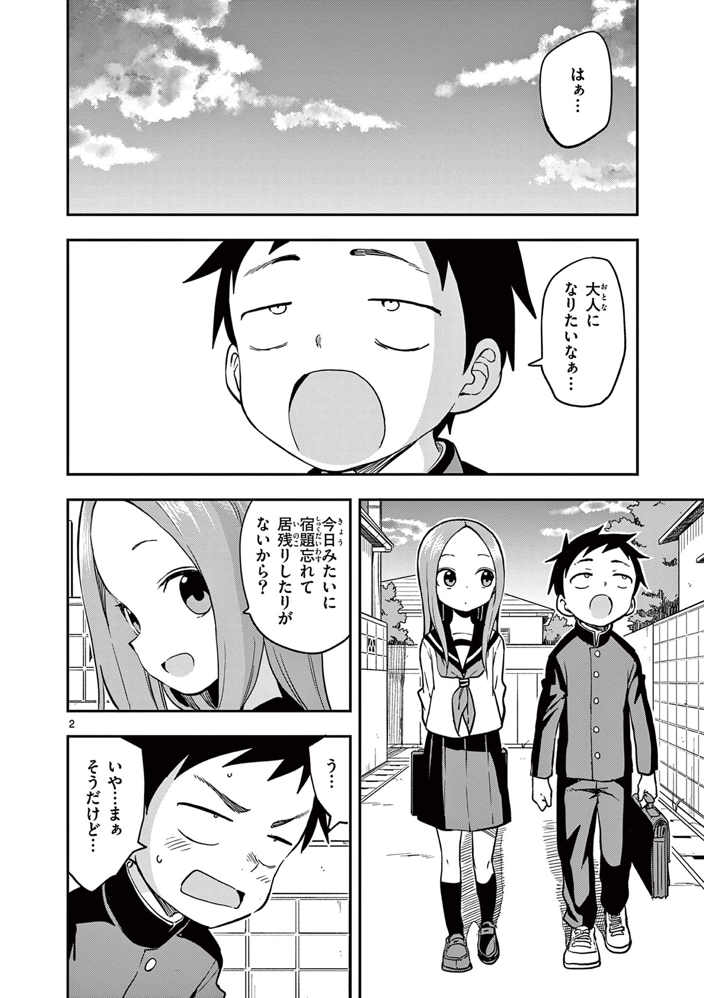 KARAKAI JOUZU NO TAKAGI-SAN - raw - Chapter 153 - https://jpdd.ccdd.to/JPDD/karakaijouzunotakagisan/276721/vuhptm0z3bw.jpg