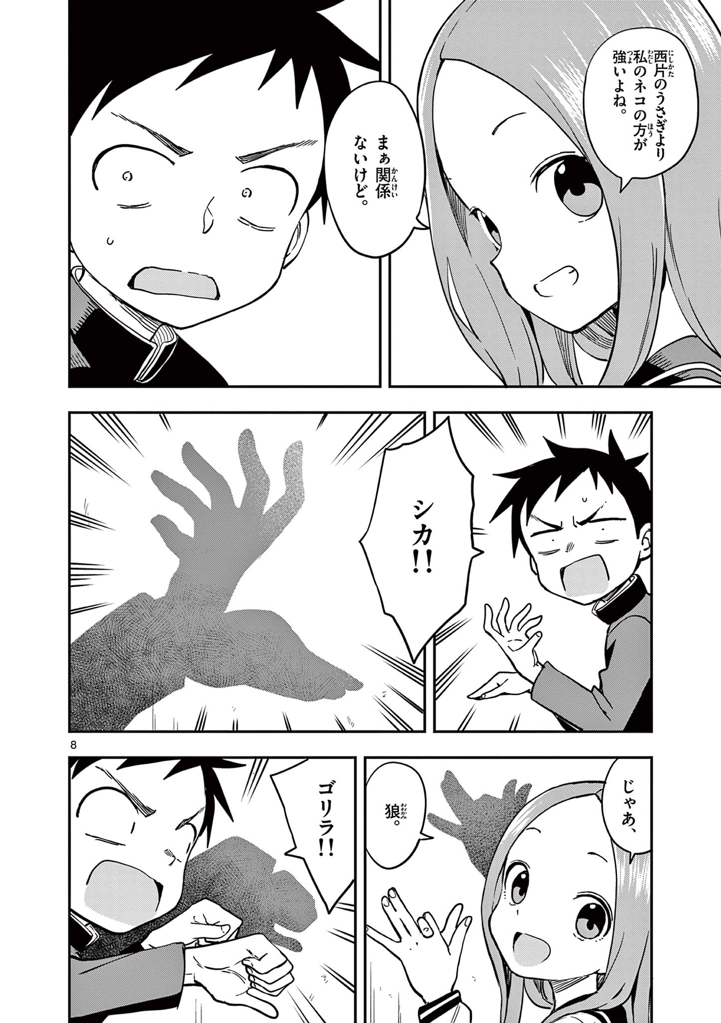 KARAKAI JOUZU NO TAKAGI-SAN - raw - Chapter 153 - https://jpdd.ccdd.to/JPDD/karakaijouzunotakagisan/276721/xj03mwsznnq.jpg