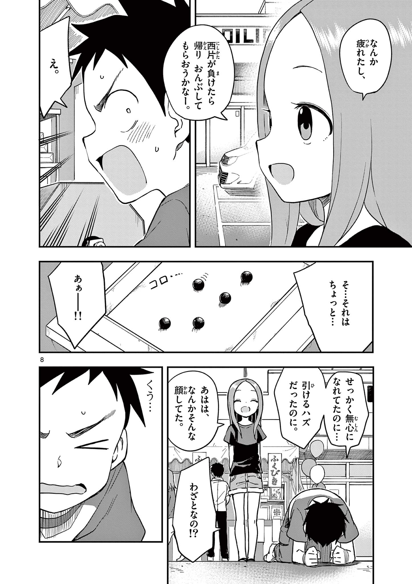 KARAKAI JOUZU NO TAKAGI-SAN - raw - Chapter 154 - https://jpdd.ccdd.to/JPDD/karakaijouzunotakagisan/277690/2kjd0oov1ac.jpg