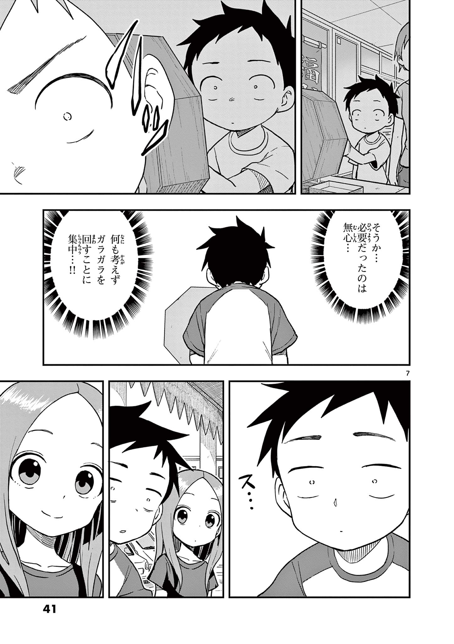 KARAKAI JOUZU NO TAKAGI-SAN - raw - Chapter 154 - https://jpdd.ccdd.to/JPDD/karakaijouzunotakagisan/277690/ddl1xrdkizz.jpg