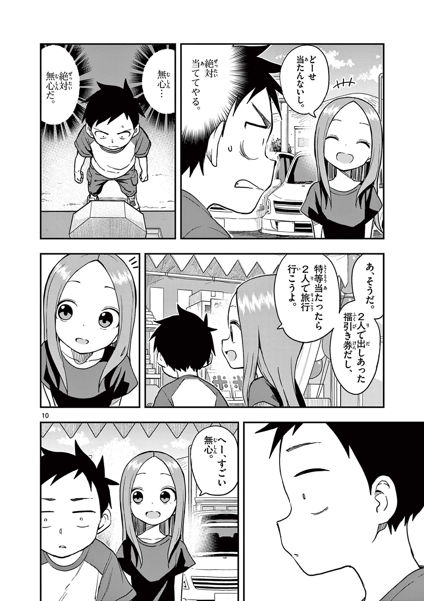 KARAKAI JOUZU NO TAKAGI-SAN - raw - Chapter 154 - https://jpdd.ccdd.to/JPDD/karakaijouzunotakagisan/277690/hht3ix12t1r.jpg