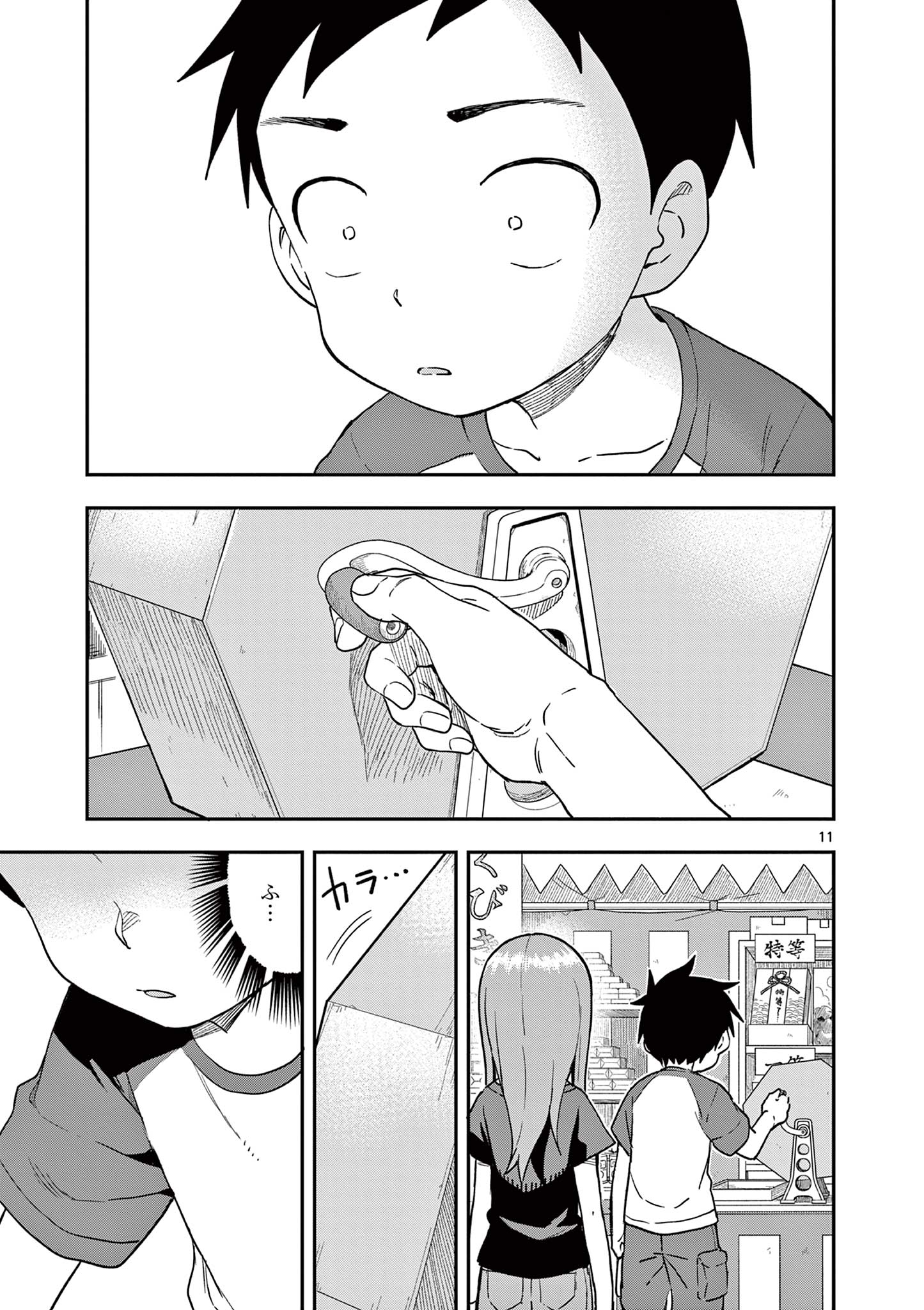 KARAKAI JOUZU NO TAKAGI-SAN - raw - Chapter 154 - https://jpdd.ccdd.to/JPDD/karakaijouzunotakagisan/277690/jhgcn2nwbma.jpg