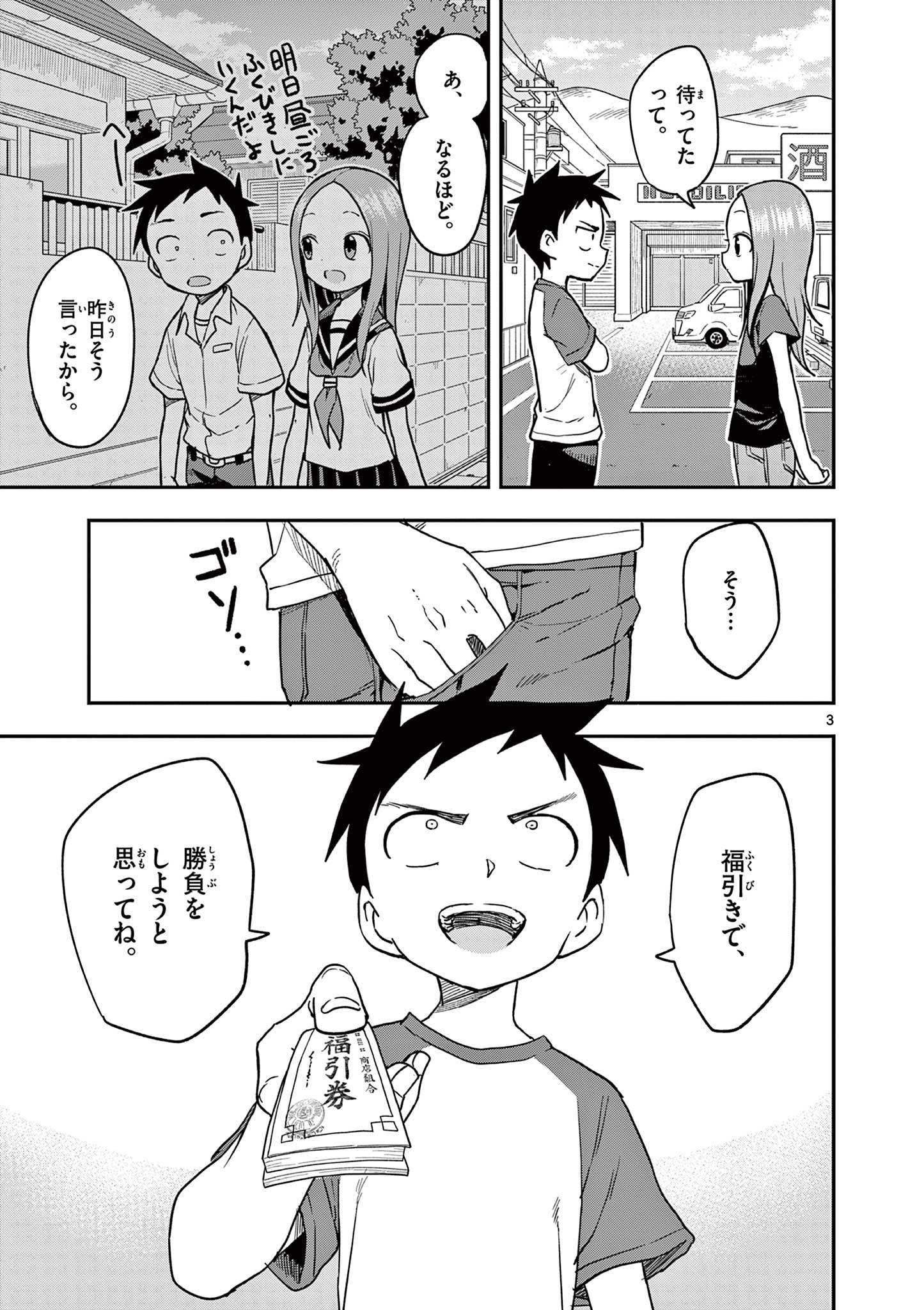 KARAKAI JOUZU NO TAKAGI-SAN - raw - Chapter 154 - https://jpdd.ccdd.to/JPDD/karakaijouzunotakagisan/277690/pmgz0110zr4.jpg
