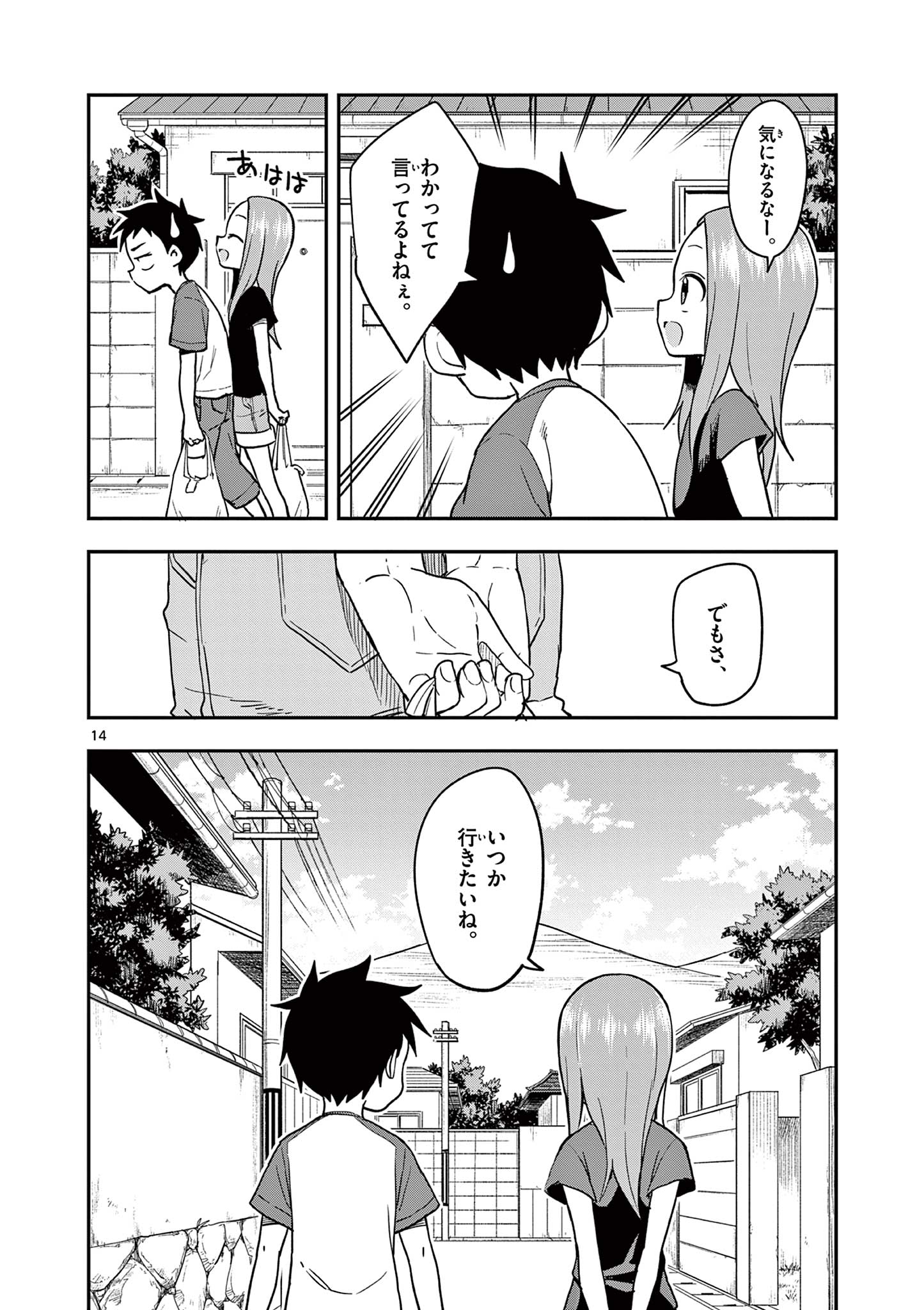 KARAKAI JOUZU NO TAKAGI-SAN - raw - Chapter 154 - https://jpdd.ccdd.to/JPDD/karakaijouzunotakagisan/277690/sylxsedf0q5.jpg