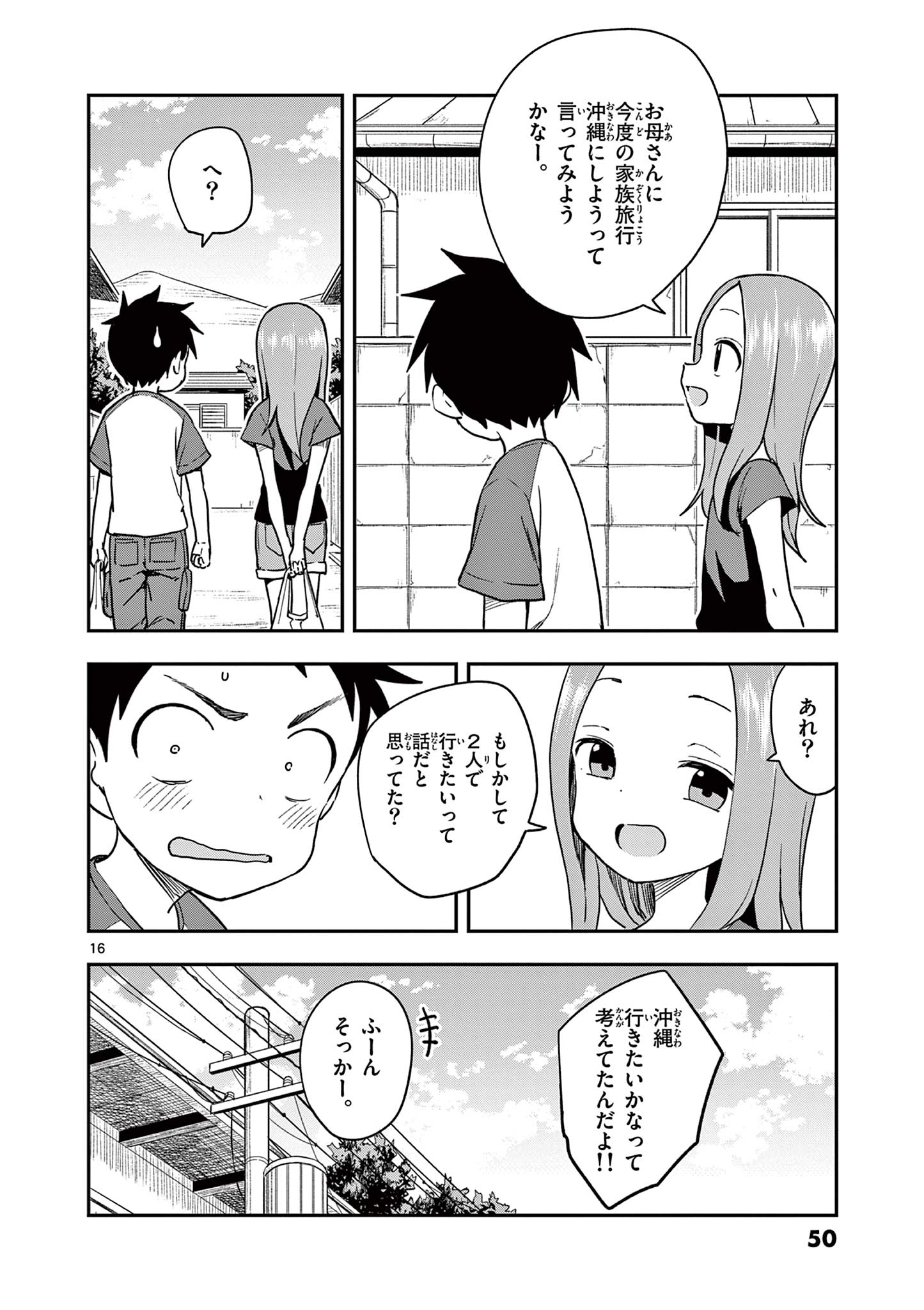 KARAKAI JOUZU NO TAKAGI-SAN - raw - Chapter 154 - https://jpdd.ccdd.to/JPDD/karakaijouzunotakagisan/277690/uvfx3rbw1ud.jpg