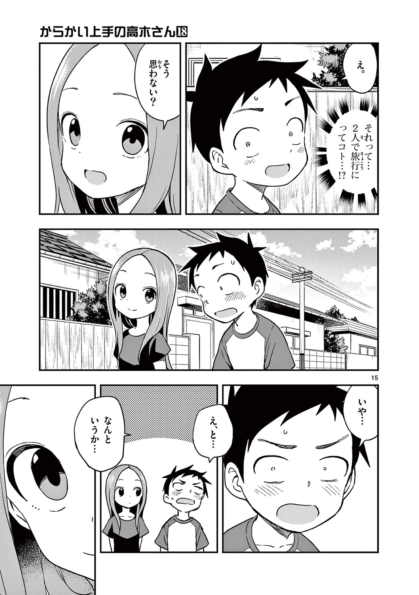 KARAKAI JOUZU NO TAKAGI-SAN - raw - Chapter 154 - https://jpdd.ccdd.to/JPDD/karakaijouzunotakagisan/277690/xlg31pv0x14.jpg