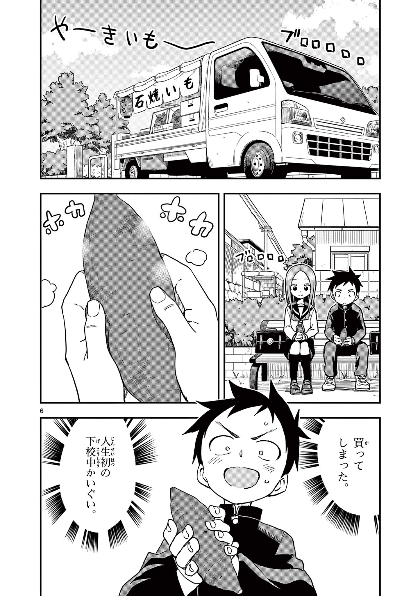 KARAKAI JOUZU NO TAKAGI-SAN - raw - Chapter 155 - https://jpdd.ccdd.to/JPDD/karakaijouzunotakagisan/278614/hdzalzgxvn0.jpg