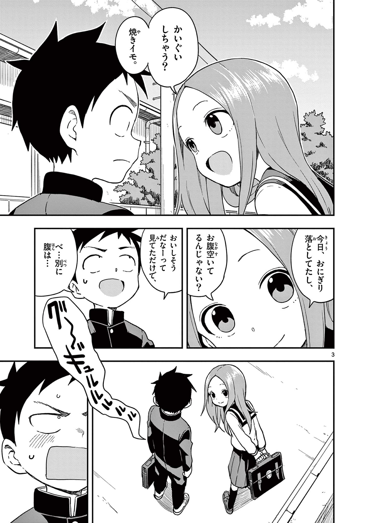 KARAKAI JOUZU NO TAKAGI-SAN - raw - Chapter 155 - https://jpdd.ccdd.to/JPDD/karakaijouzunotakagisan/278614/l34agwptfjk.jpg