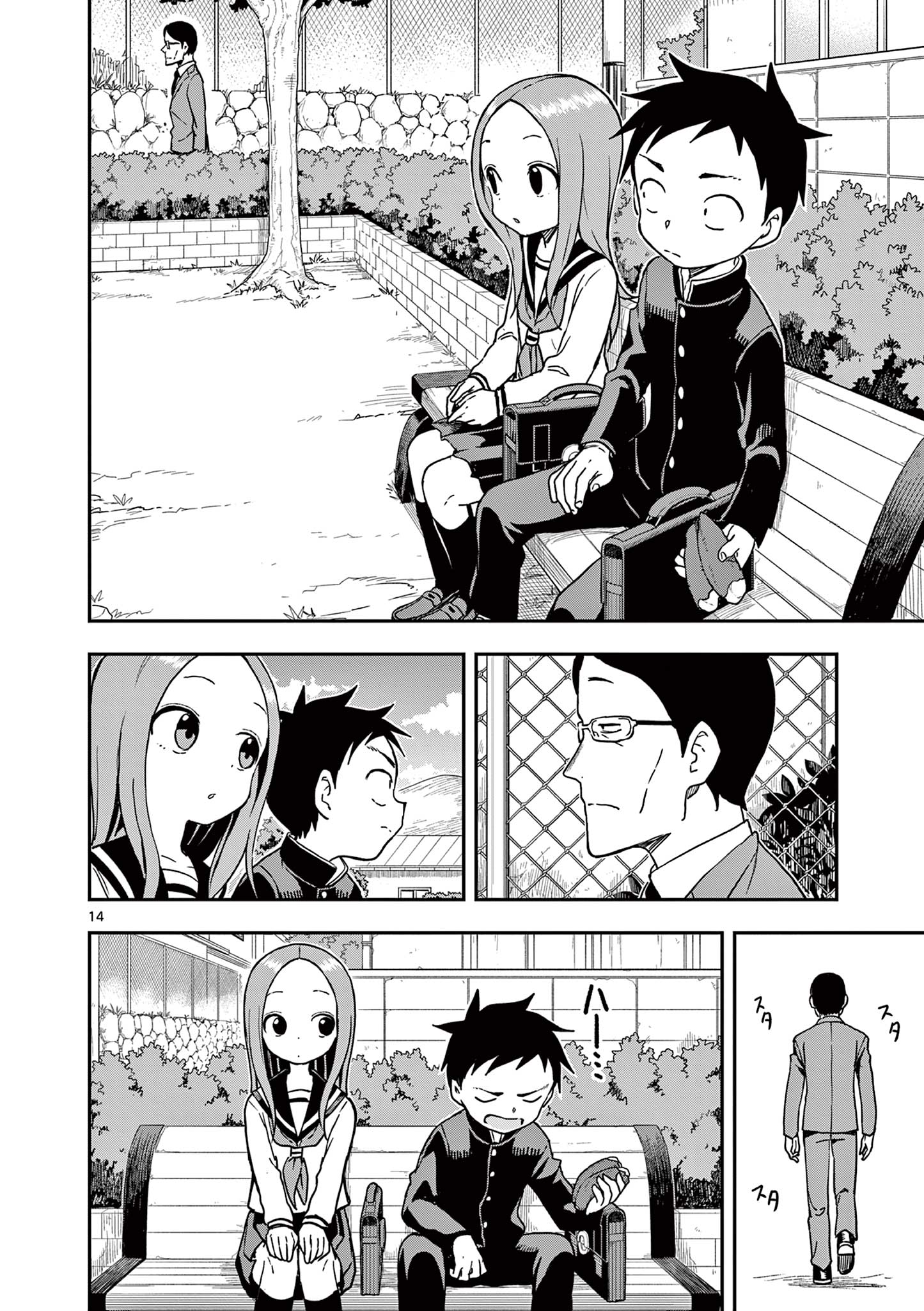 KARAKAI JOUZU NO TAKAGI-SAN - raw - Chapter 155 - https://jpdd.ccdd.to/JPDD/karakaijouzunotakagisan/278614/ve2o4nqharb.jpg