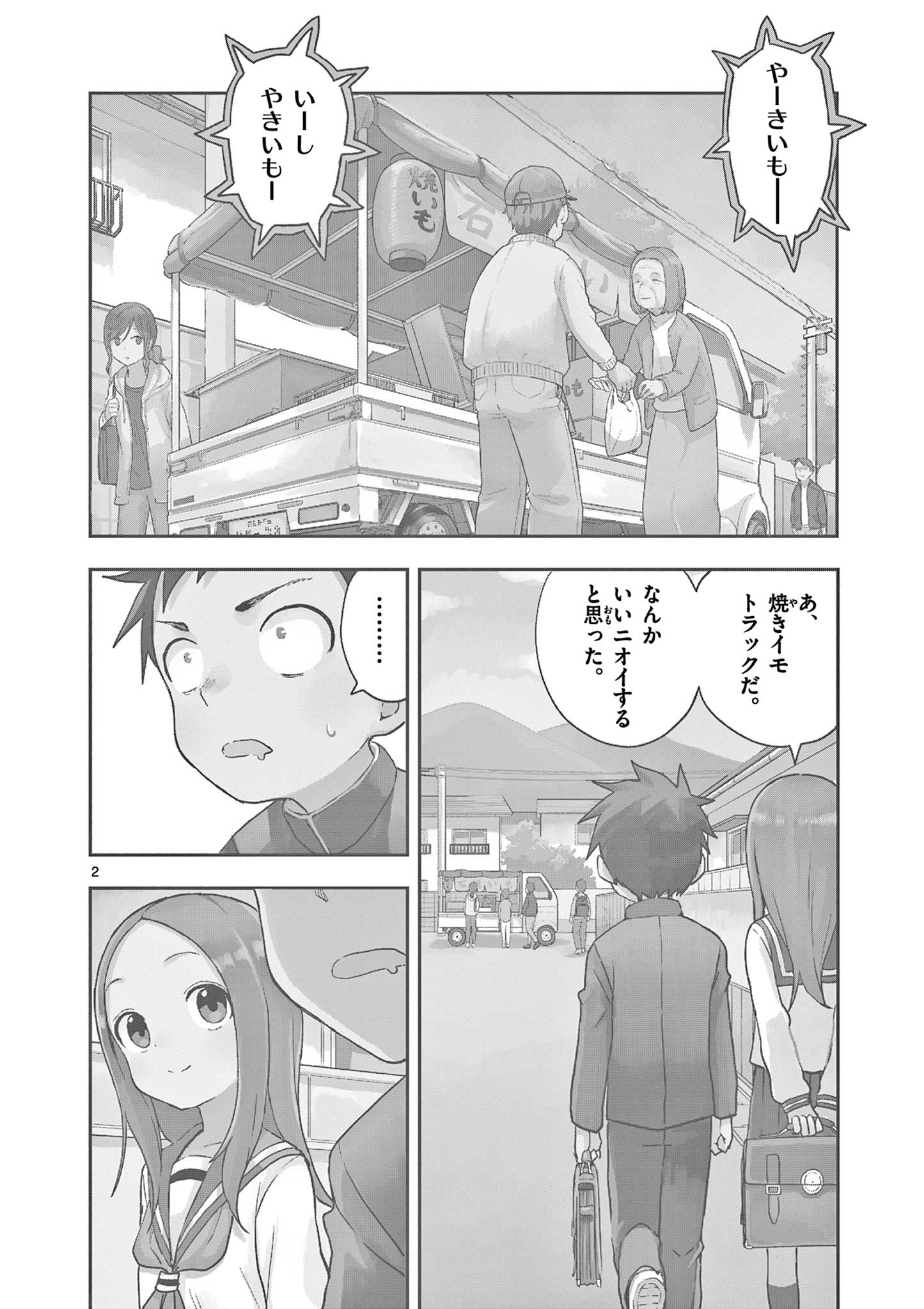 KARAKAI JOUZU NO TAKAGI-SAN - raw - Chapter 155 - https://jpdd.ccdd.to/JPDD/karakaijouzunotakagisan/278614/x40q0ns0ubo.jpg
