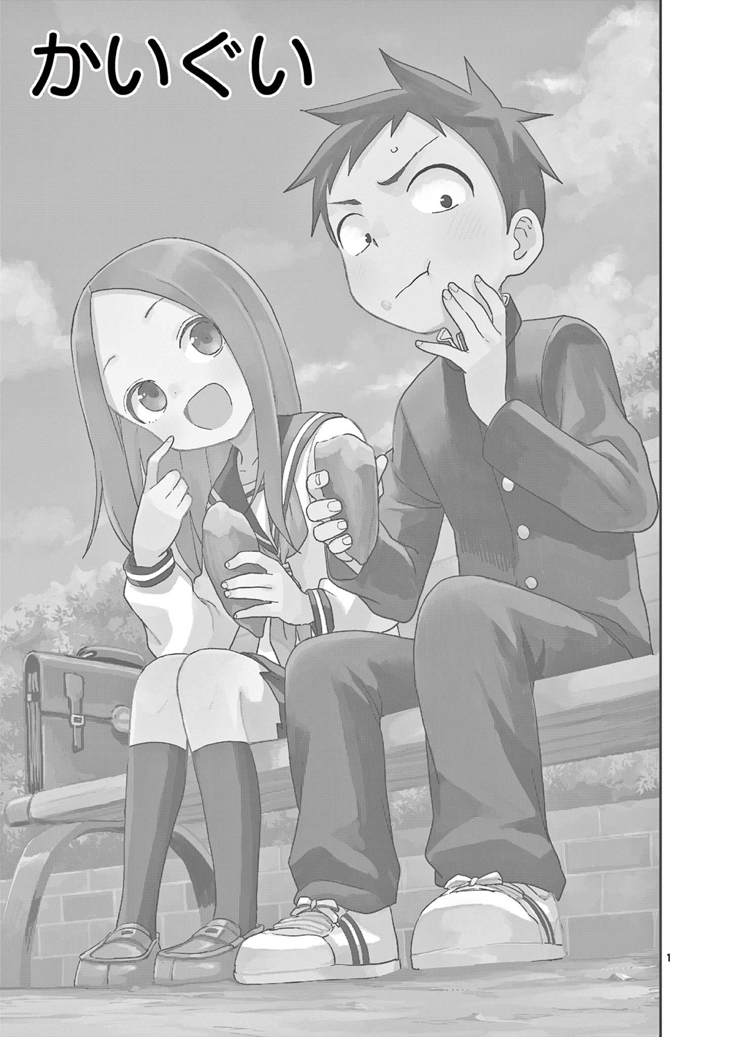 KARAKAI JOUZU NO TAKAGI-SAN - raw - Chapter 155 - https://jpdd.ccdd.to/JPDD/karakaijouzunotakagisan/278614/y3evqmemfrg.jpg