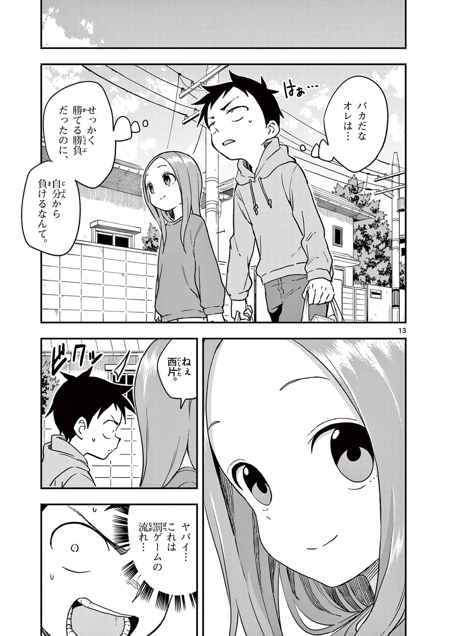 KARAKAI JOUZU NO TAKAGI-SAN - raw - Chapter 156 - https://jpdd.ccdd.to/JPDD/karakaijouzunotakagisan/279680/kk3zx1hrfpa.jpg