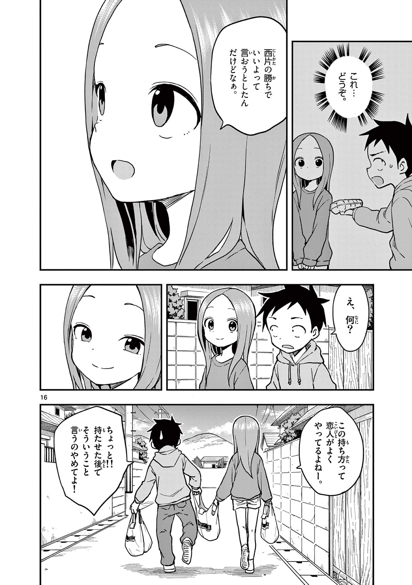 KARAKAI JOUZU NO TAKAGI-SAN - raw - Chapter 156 - https://jpdd.ccdd.to/JPDD/karakaijouzunotakagisan/279680/l2ukrvq5dlp.jpg
