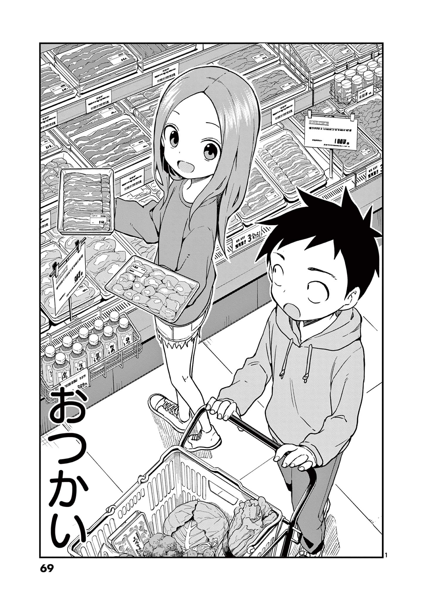 KARAKAI JOUZU NO TAKAGI-SAN - raw - Chapter 156 - https://jpdd.ccdd.to/JPDD/karakaijouzunotakagisan/279680/v3snucwd551.jpg