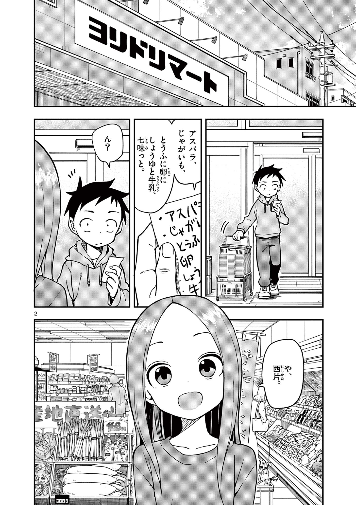 KARAKAI JOUZU NO TAKAGI-SAN - raw - Chapter 156 - https://jpdd.ccdd.to/JPDD/karakaijouzunotakagisan/279680/xa5y4gcatr3.jpg