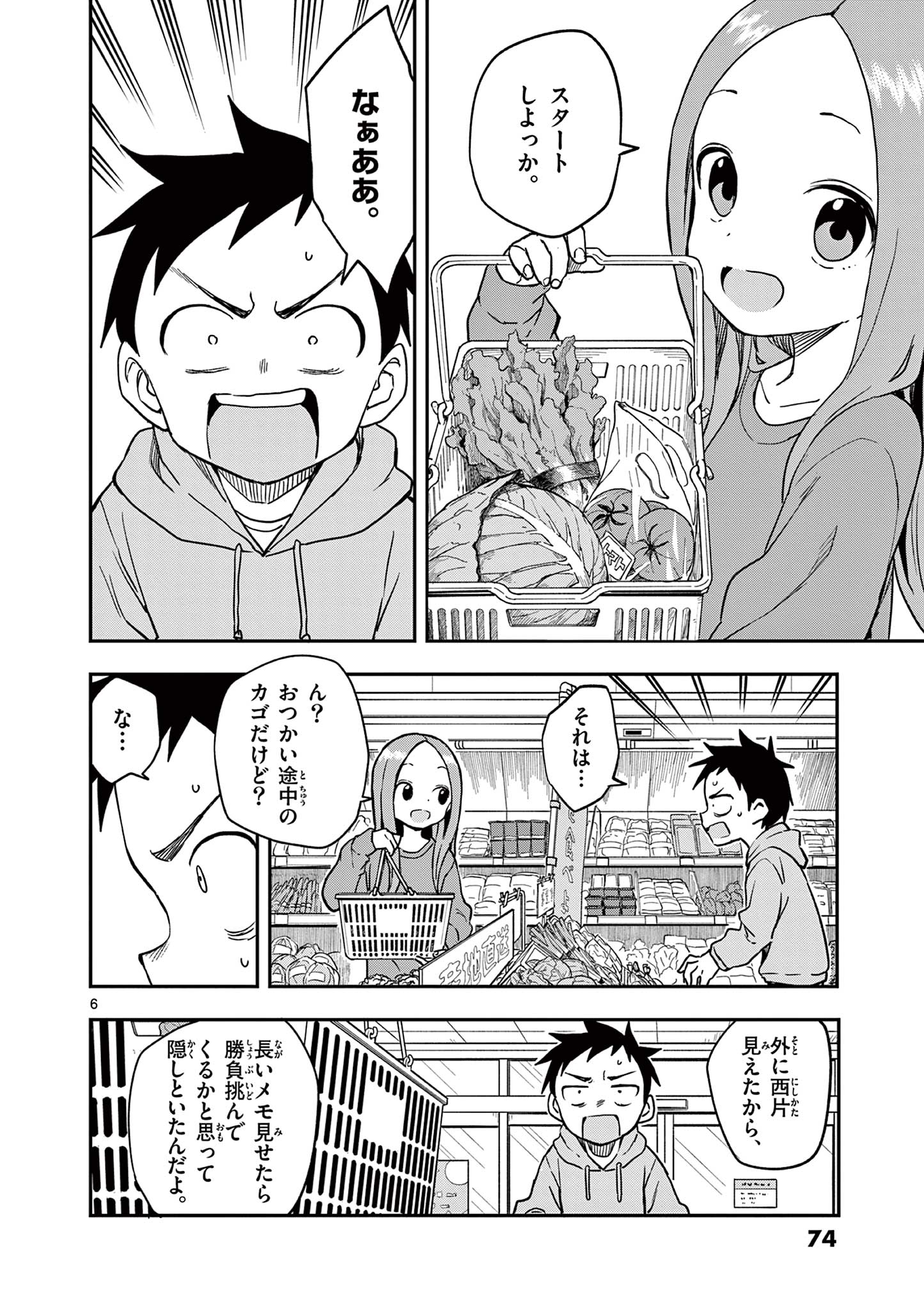 KARAKAI JOUZU NO TAKAGI-SAN - raw - Chapter 156 - https://jpdd.ccdd.to/JPDD/karakaijouzunotakagisan/279680/zxfre51kie2.jpg