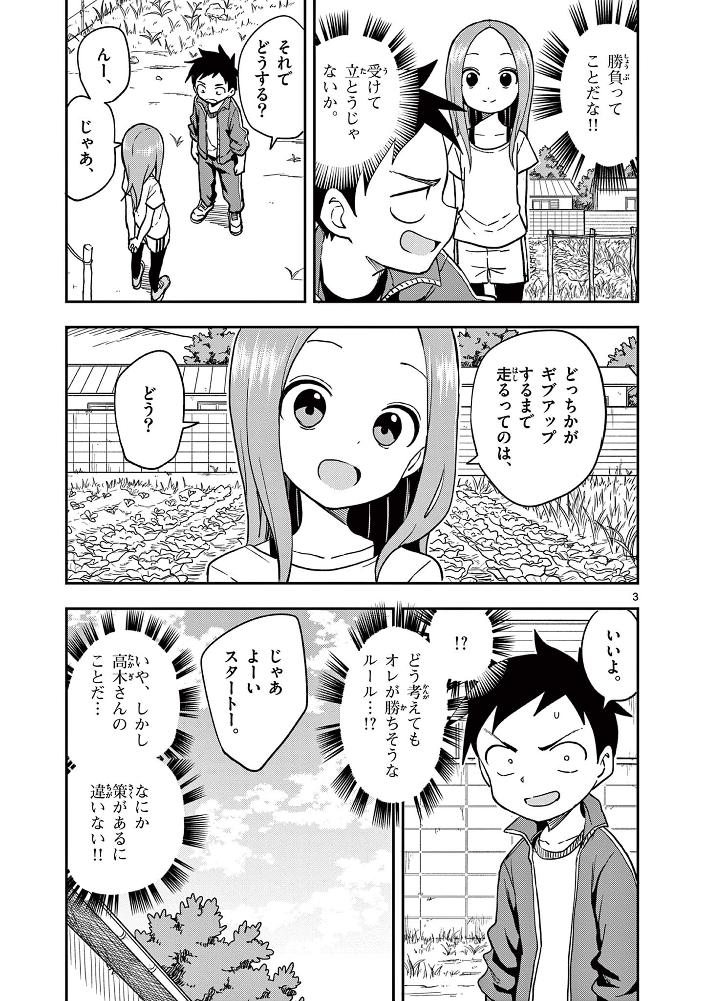 KARAKAI JOUZU NO TAKAGI-SAN - raw - Chapter 157 - https://jpdd.ccdd.to/JPDD/karakaijouzunotakagisan/280692/4z3yxk1smmq.jpg