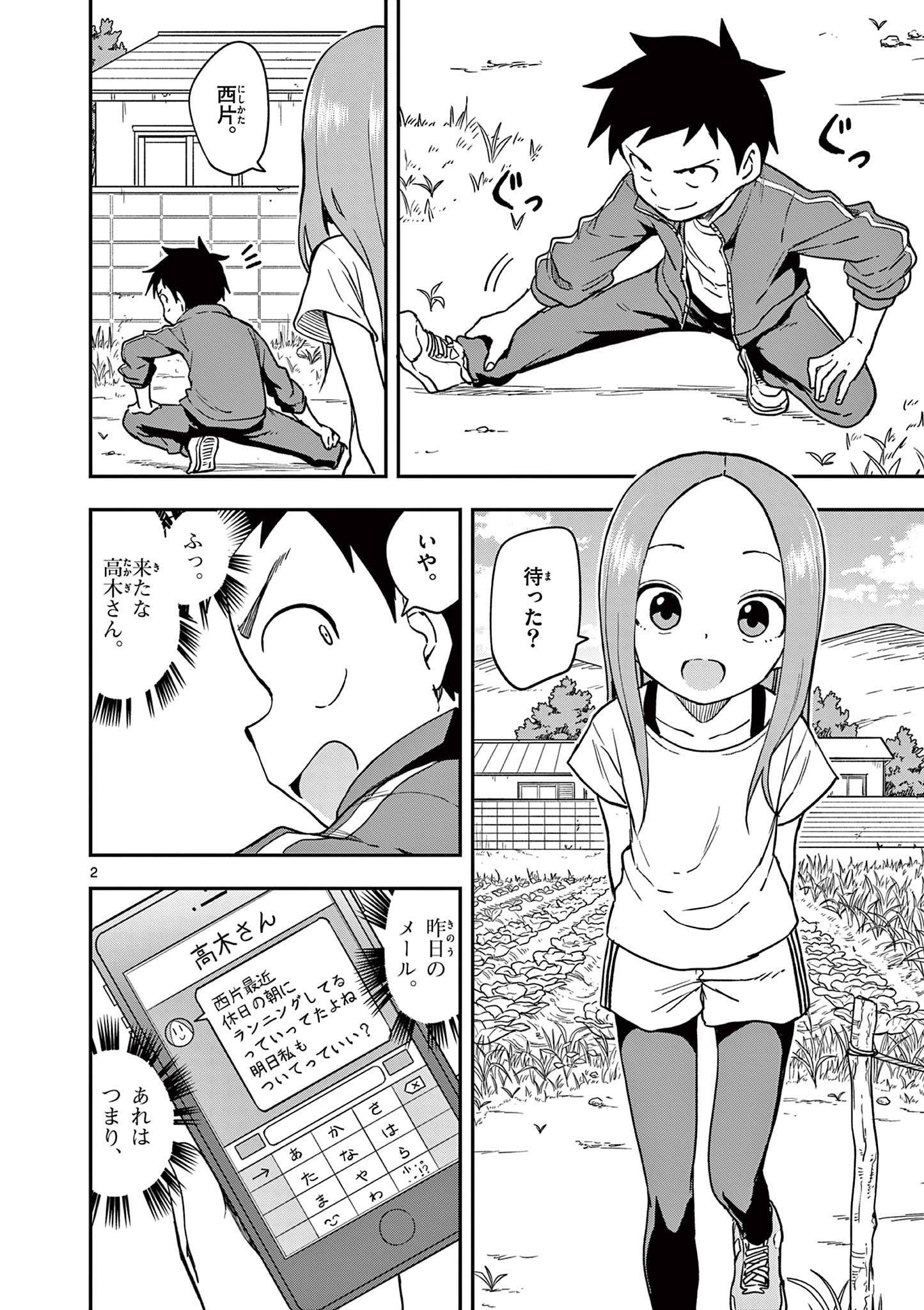 KARAKAI JOUZU NO TAKAGI-SAN - raw - Chapter 157 - https://jpdd.ccdd.to/JPDD/karakaijouzunotakagisan/280692/5eps1g1vp2j.jpg