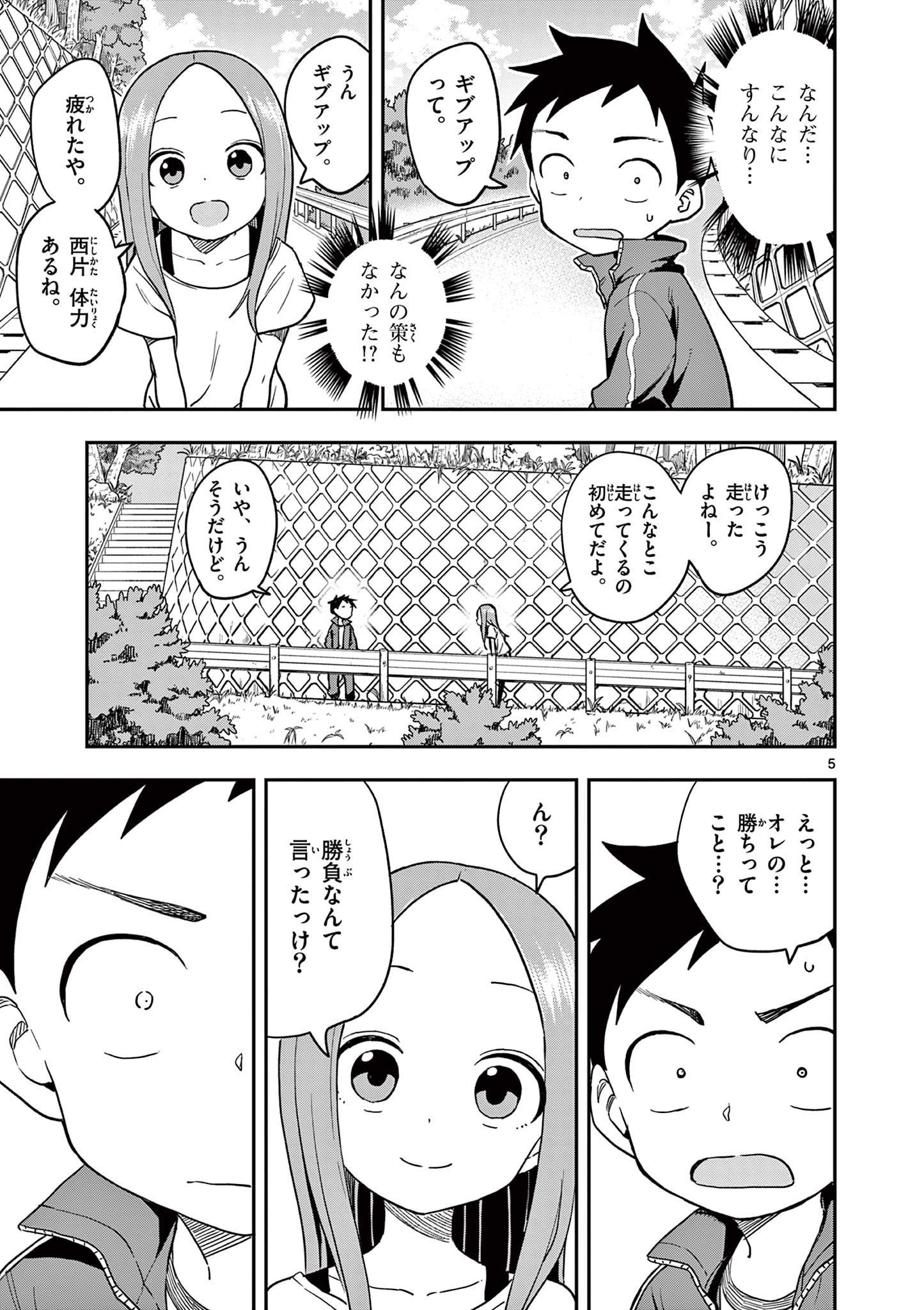KARAKAI JOUZU NO TAKAGI-SAN - raw - Chapter 157 - https://jpdd.ccdd.to/JPDD/karakaijouzunotakagisan/280692/cqyow3bu5im.jpg