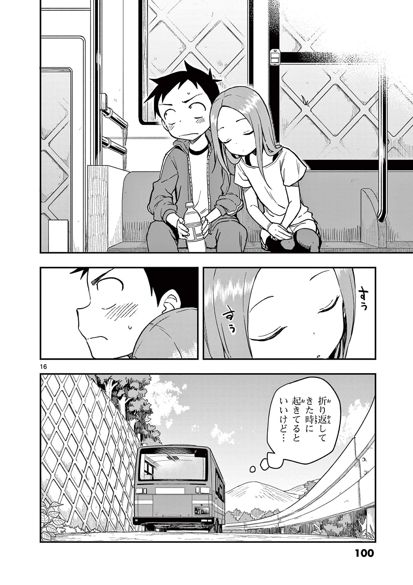 KARAKAI JOUZU NO TAKAGI-SAN - raw - Chapter 157 - https://jpdd.ccdd.to/JPDD/karakaijouzunotakagisan/280692/dlbsrw0ly0o.jpg