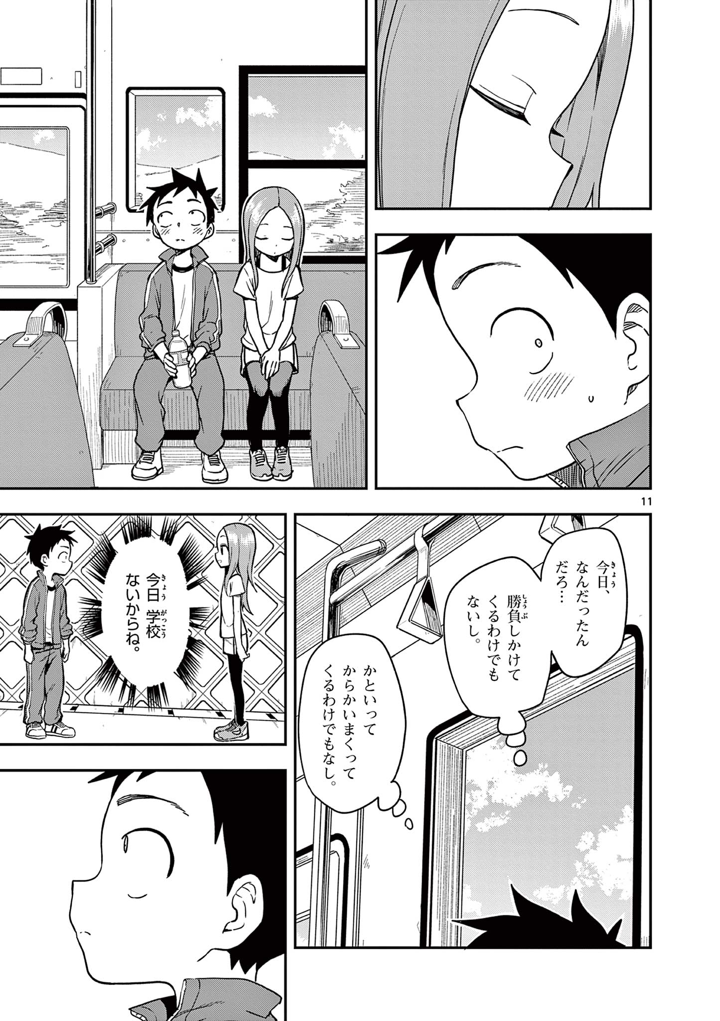 KARAKAI JOUZU NO TAKAGI-SAN - raw - Chapter 157 - https://jpdd.ccdd.to/JPDD/karakaijouzunotakagisan/280692/eghgj1ixvpu.jpg