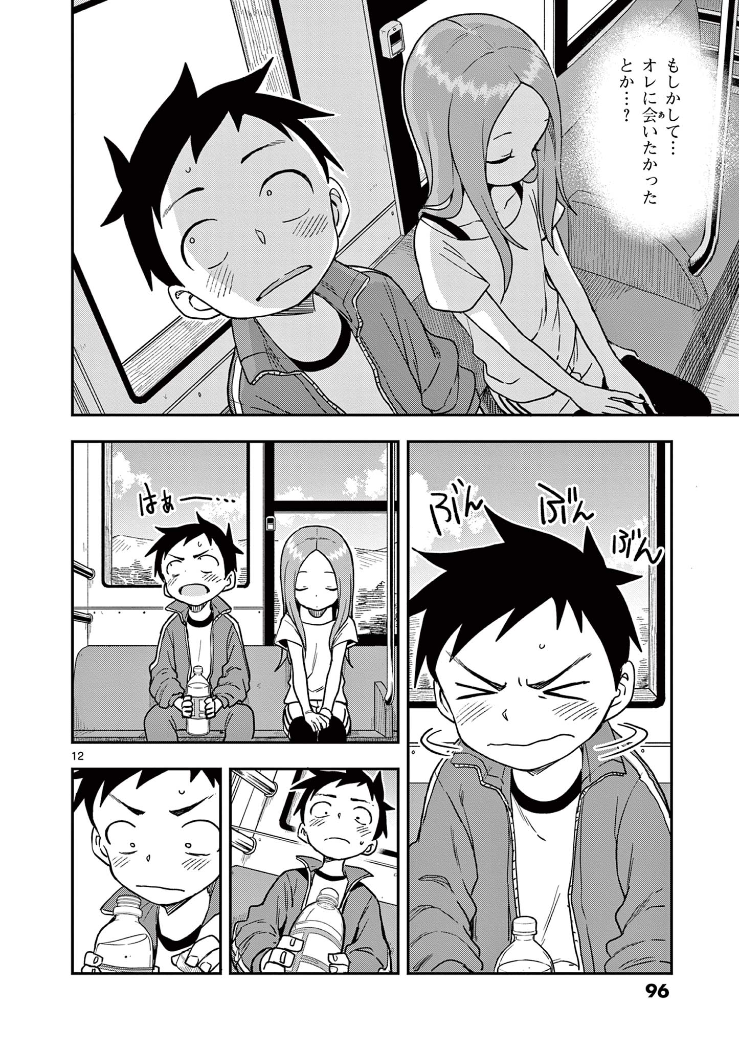 KARAKAI JOUZU NO TAKAGI-SAN - raw - Chapter 157 - https://jpdd.ccdd.to/JPDD/karakaijouzunotakagisan/280692/omcjhdwpaq1.jpg
