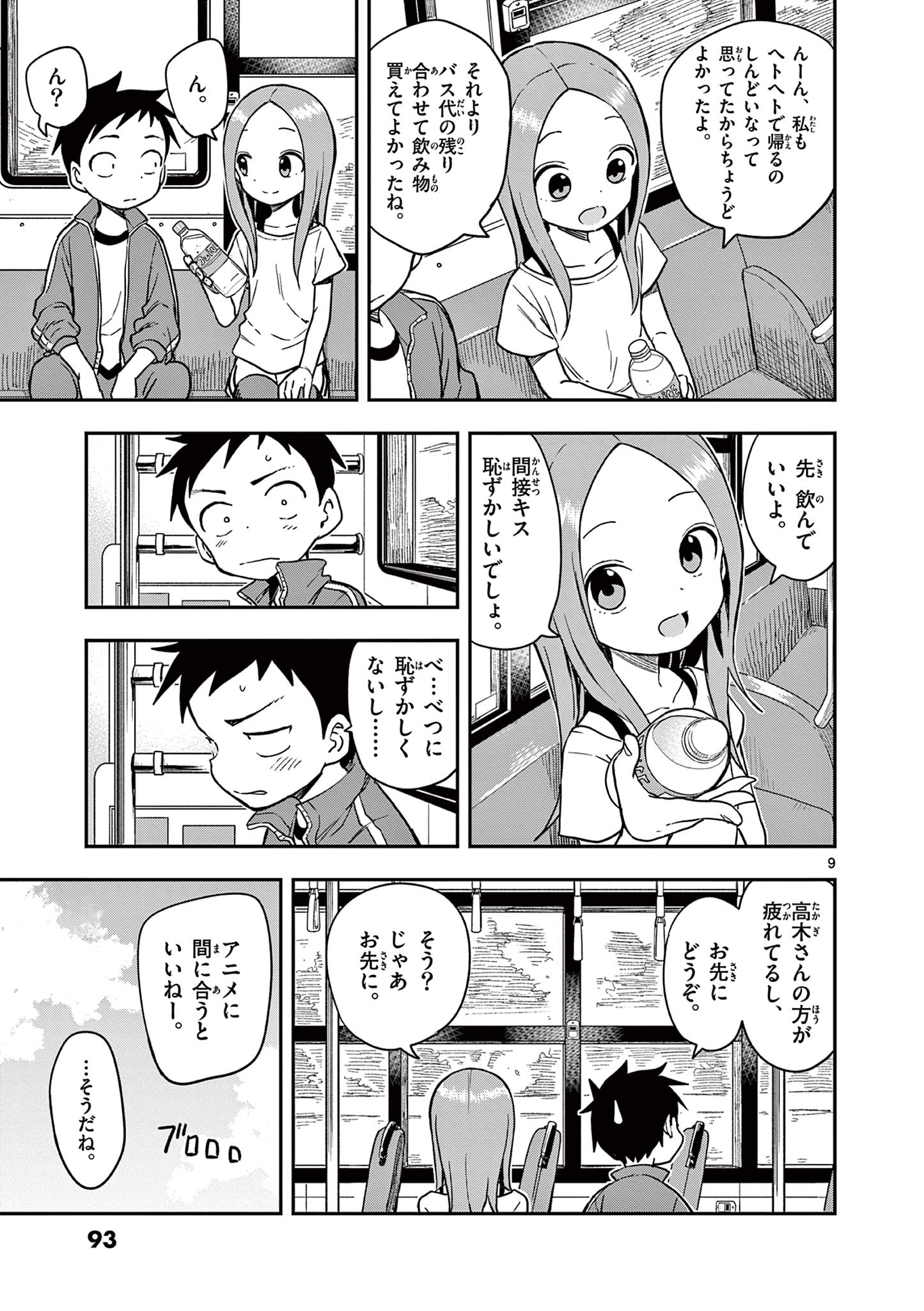 KARAKAI JOUZU NO TAKAGI-SAN - raw - Chapter 157 - https://jpdd.ccdd.to/JPDD/karakaijouzunotakagisan/280692/r5j0cwejo0y.jpg