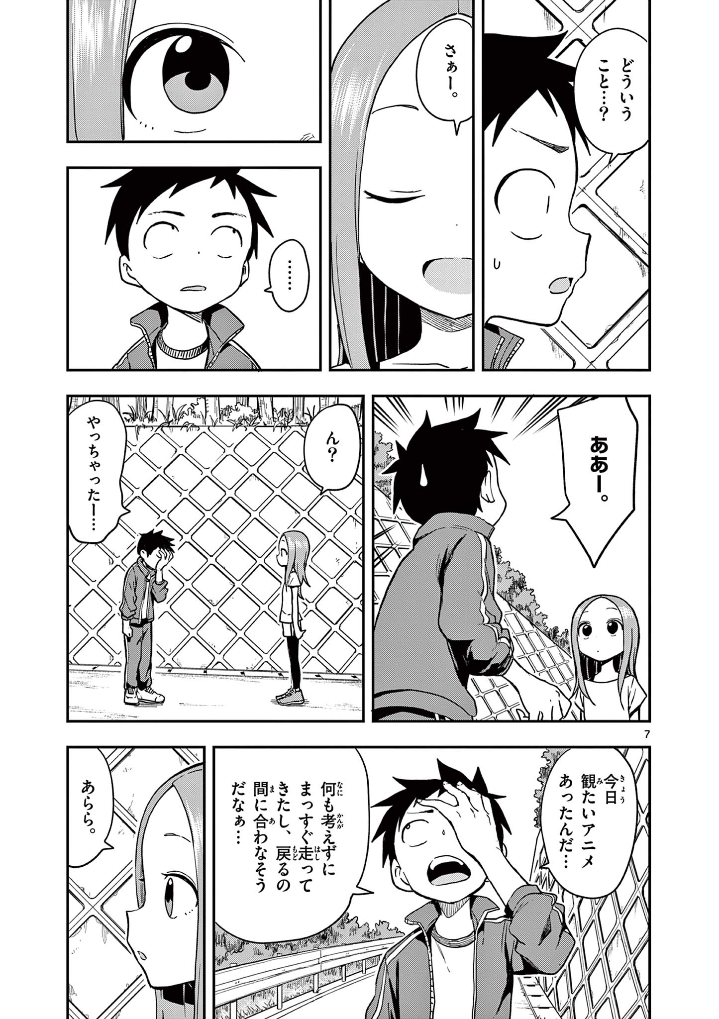 KARAKAI JOUZU NO TAKAGI-SAN - raw - Chapter 157 - https://jpdd.ccdd.to/JPDD/karakaijouzunotakagisan/280692/uwhs1ls2x0g.jpg