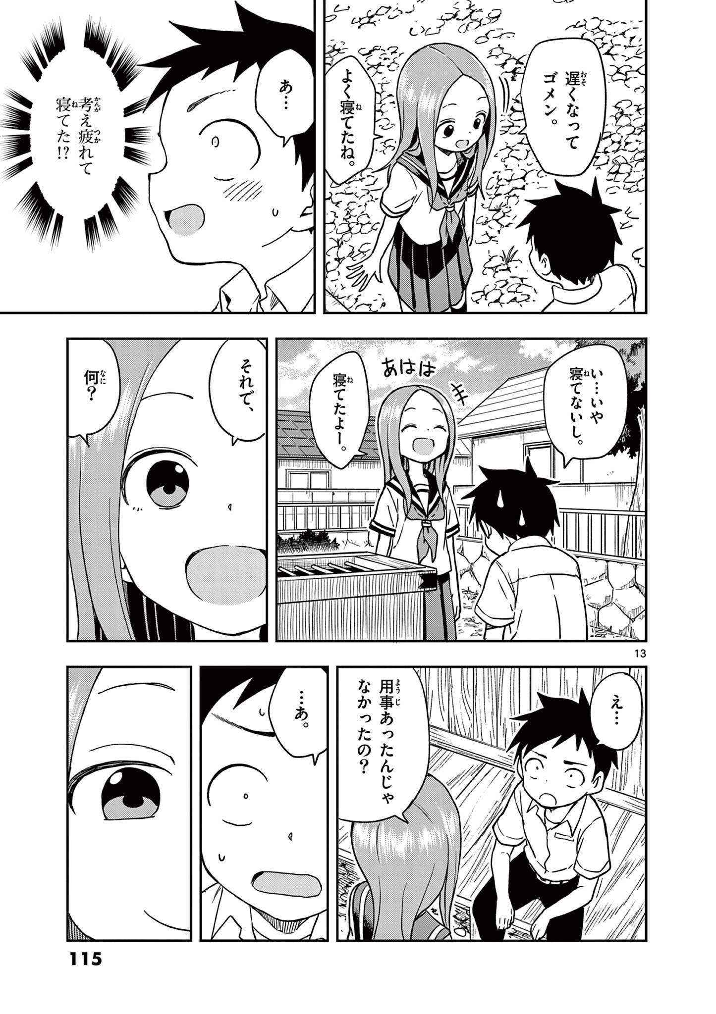 KARAKAI JOUZU NO TAKAGI-SAN - raw - Chapter 158 - https://jpdd.ccdd.to/JPDD/karakaijouzunotakagisan/281760/1uhjqys4kck.jpg