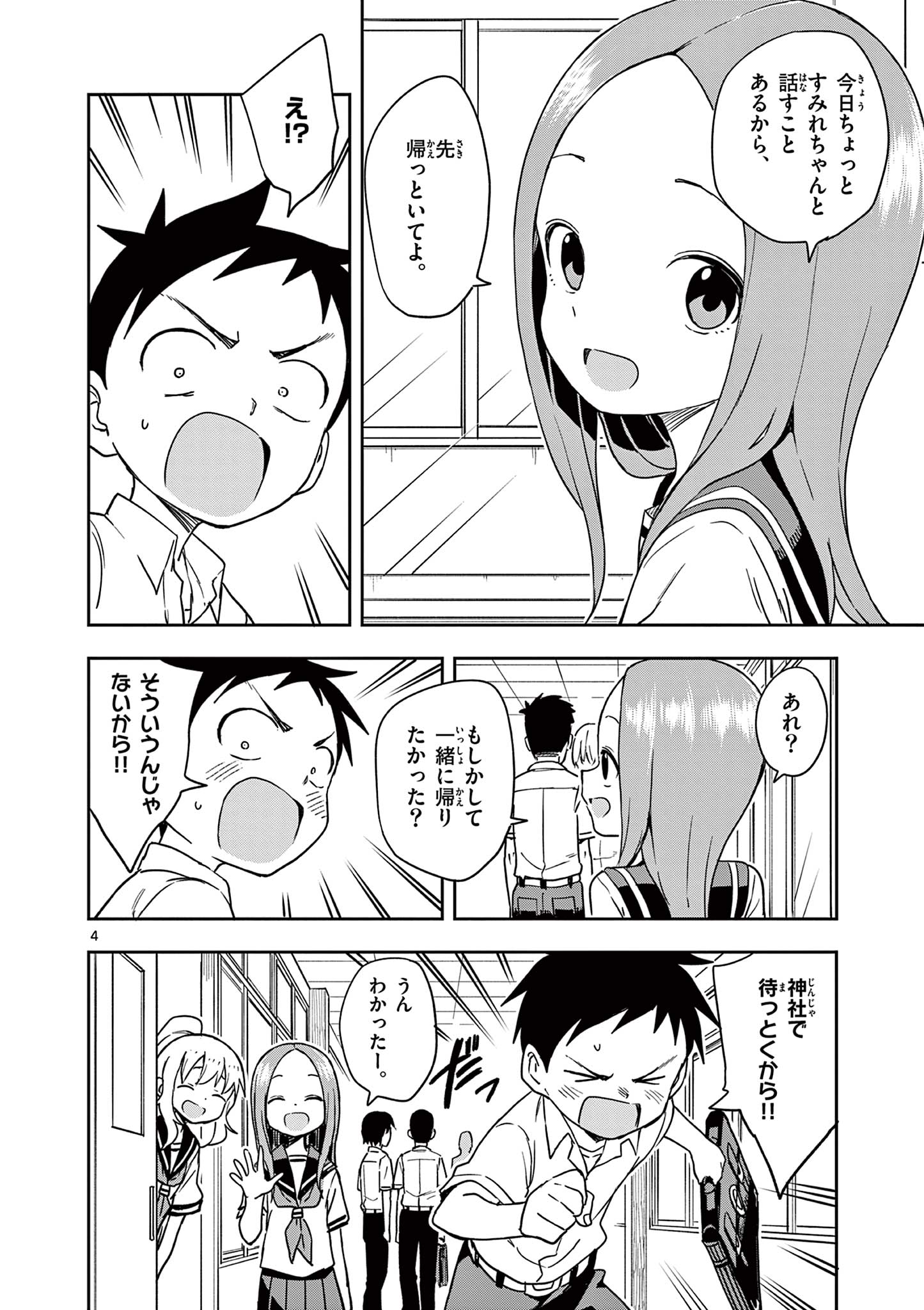 KARAKAI JOUZU NO TAKAGI-SAN - raw - Chapter 158 - https://jpdd.ccdd.to/JPDD/karakaijouzunotakagisan/281760/yjymbivkreg.jpg