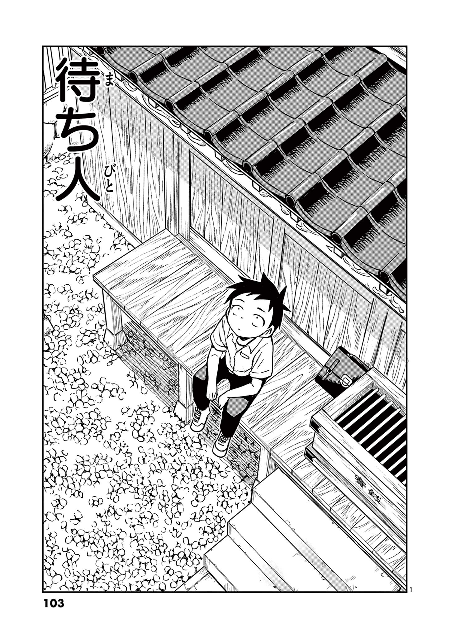 KARAKAI JOUZU NO TAKAGI-SAN - raw - Chapter 158 - https://jpdd.ccdd.to/JPDD/karakaijouzunotakagisan/281760/zam22llhbm4.jpg