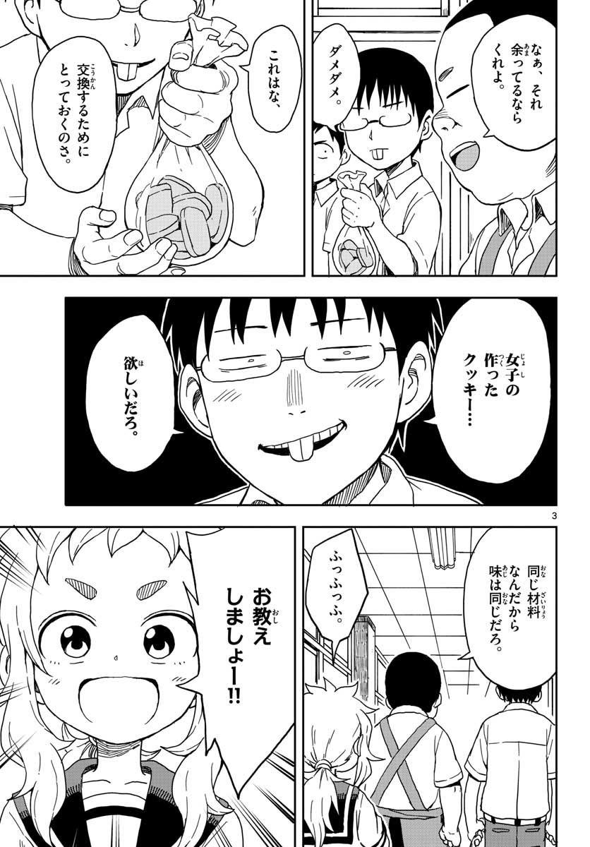 KARAKAI JOUZU NO TAKAGI-SAN - raw - Chapter 89 - https://jpdd.ccdd.to/JPDD/karakaijouzunotakagisan/78182/3bzfqjqleer.jpg
