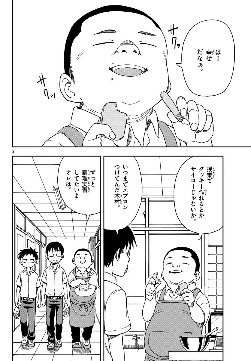 KARAKAI JOUZU NO TAKAGI-SAN - raw - Chapter 89 - https://jpdd.ccdd.to/JPDD/karakaijouzunotakagisan/78182/ddqxv5yhz2u.jpg