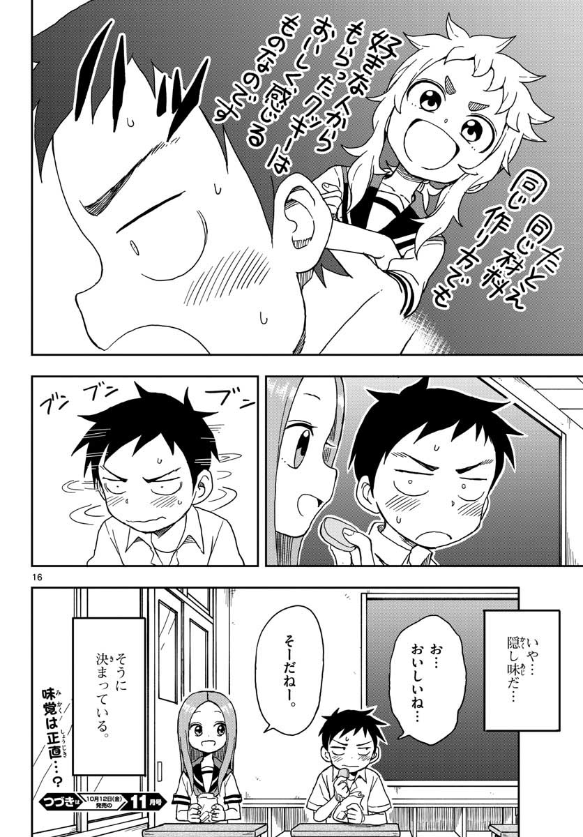 KARAKAI JOUZU NO TAKAGI-SAN - raw - Chapter 89 - https://jpdd.ccdd.to/JPDD/karakaijouzunotakagisan/78182/e1p14lu0dxd.jpg