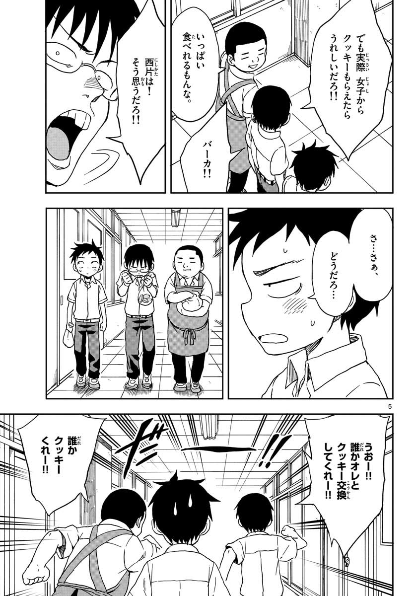 KARAKAI JOUZU NO TAKAGI-SAN - raw - Chapter 89 - https://jpdd.ccdd.to/JPDD/karakaijouzunotakagisan/78182/m1t13lsw5f4.jpg